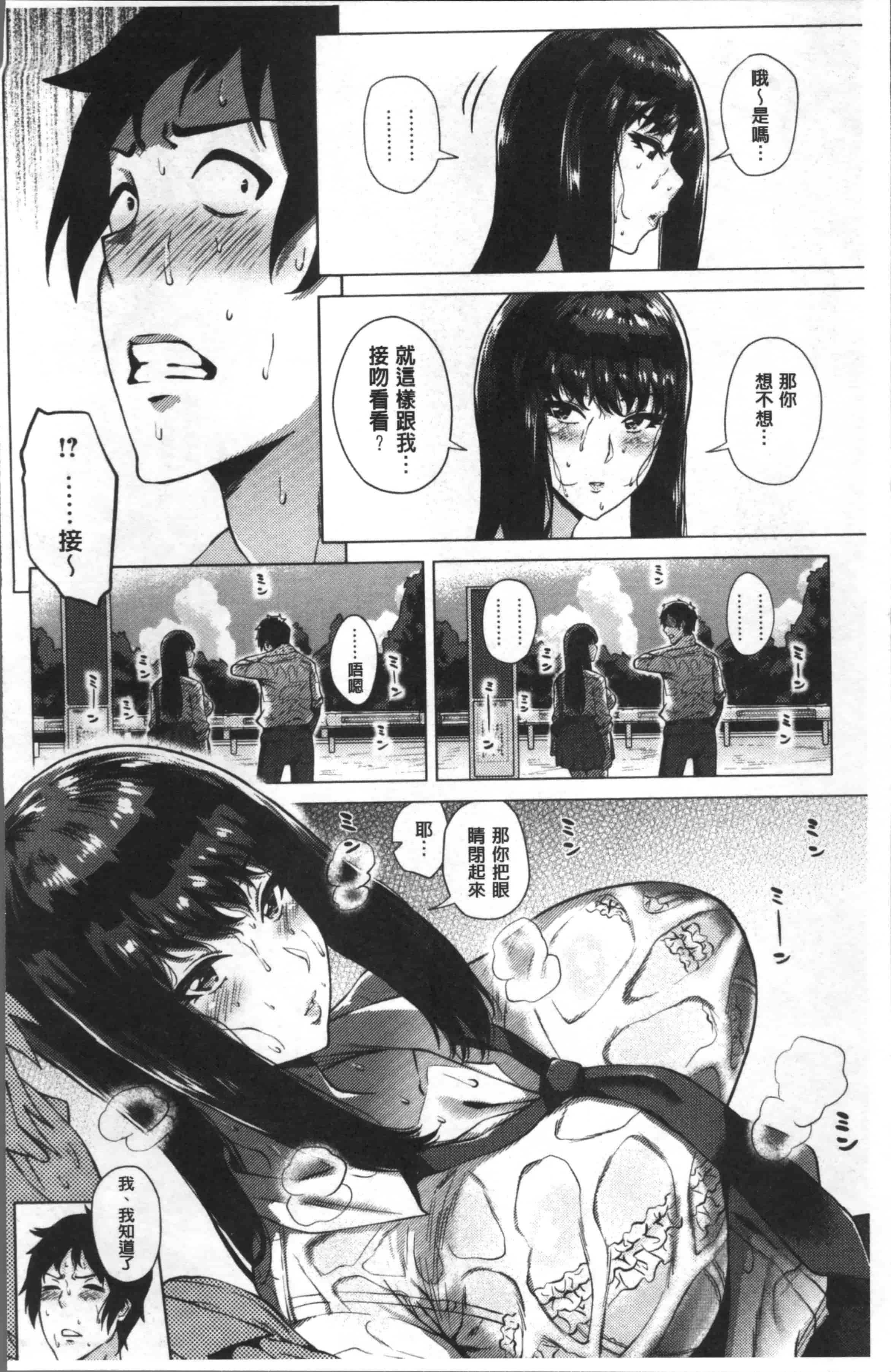 [ヨッコラ] らぶむち!_第1集