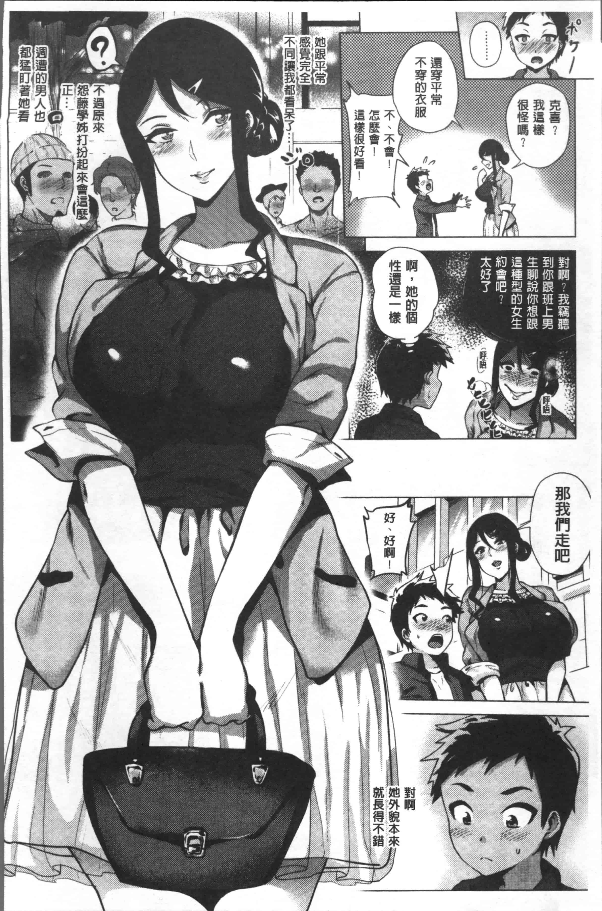 [ヨッコラ] らぶむち!_第3集