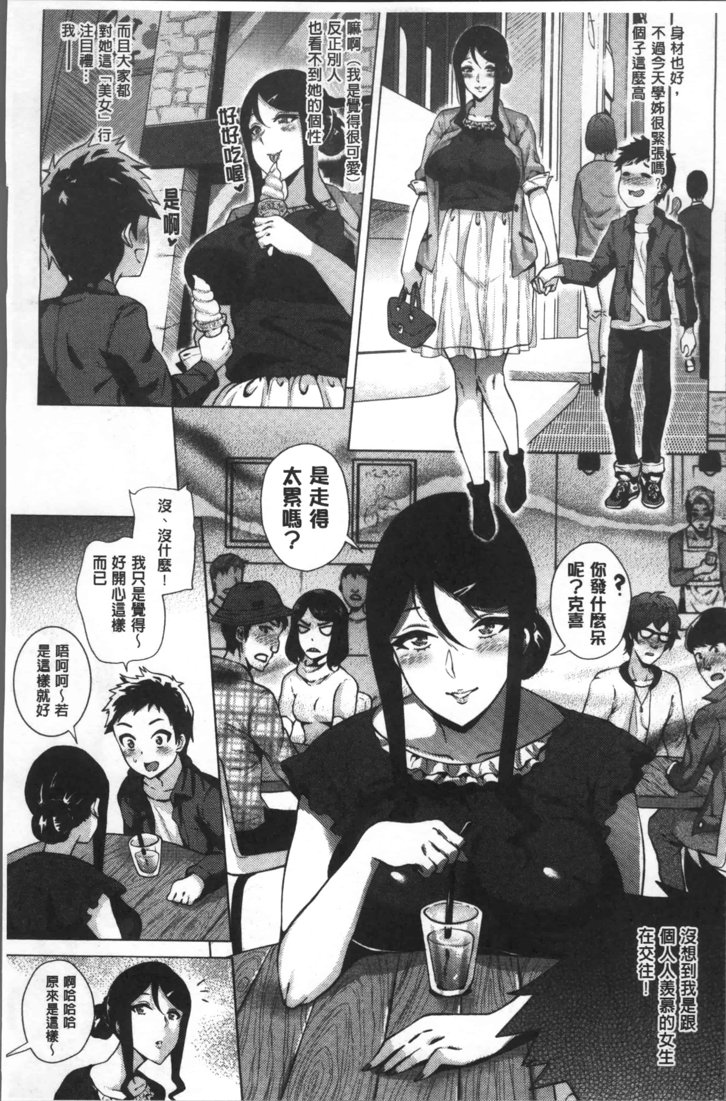 [ヨッコラ] らぶむち!_第3集