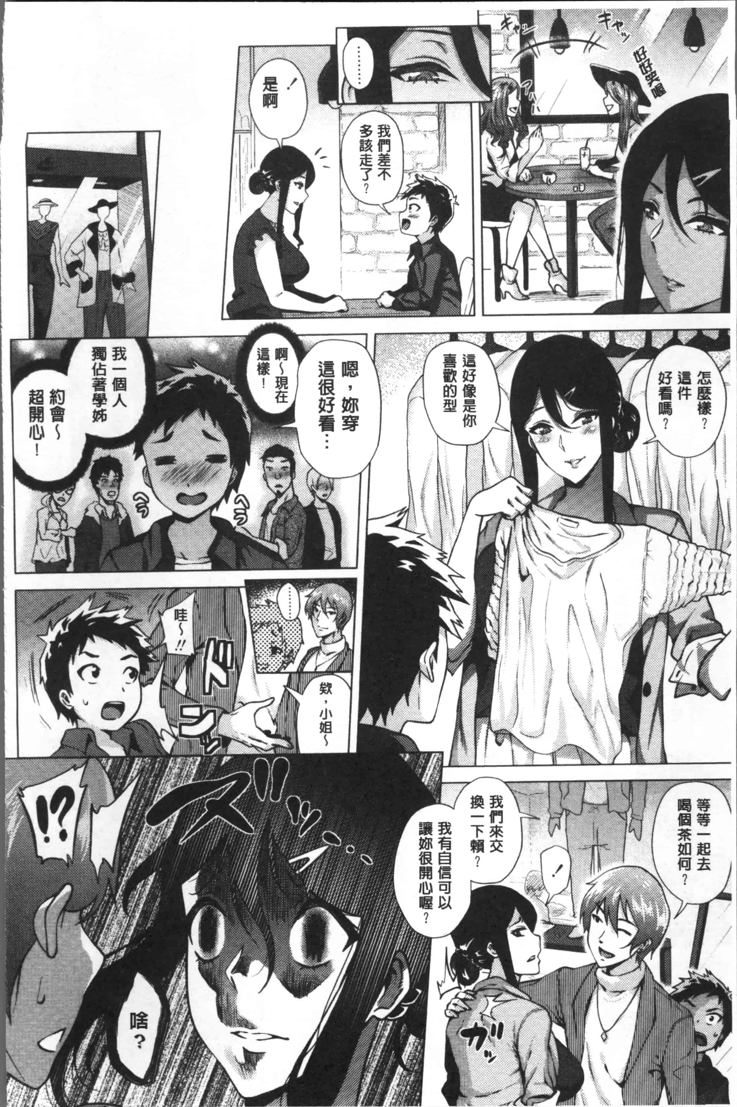 [ヨッコラ] らぶむち!_第3集