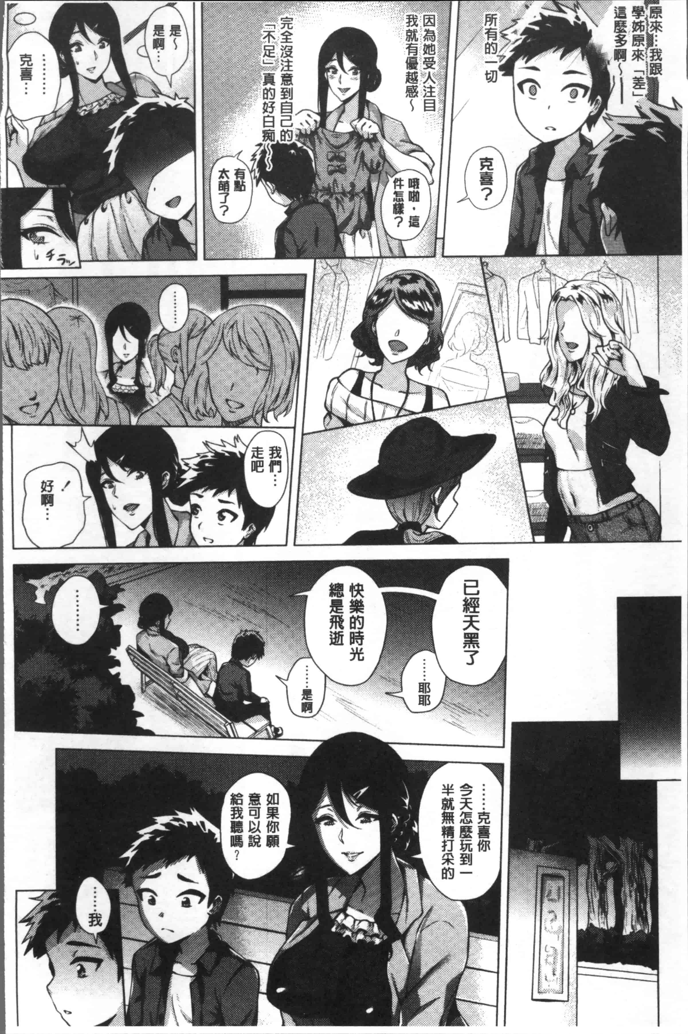 [ヨッコラ] らぶむち!_第3集
