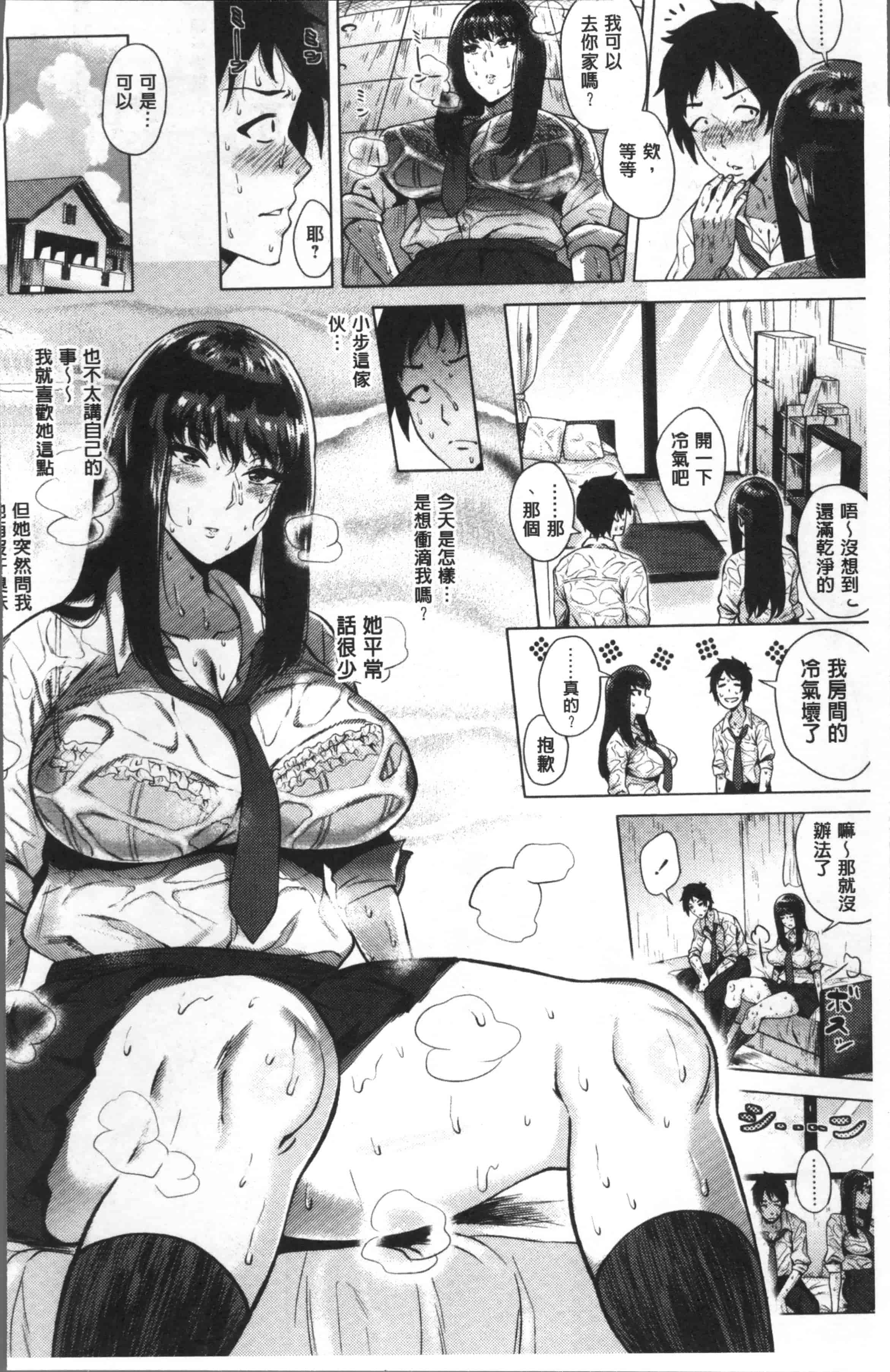 [ヨッコラ] らぶむち!_第1集