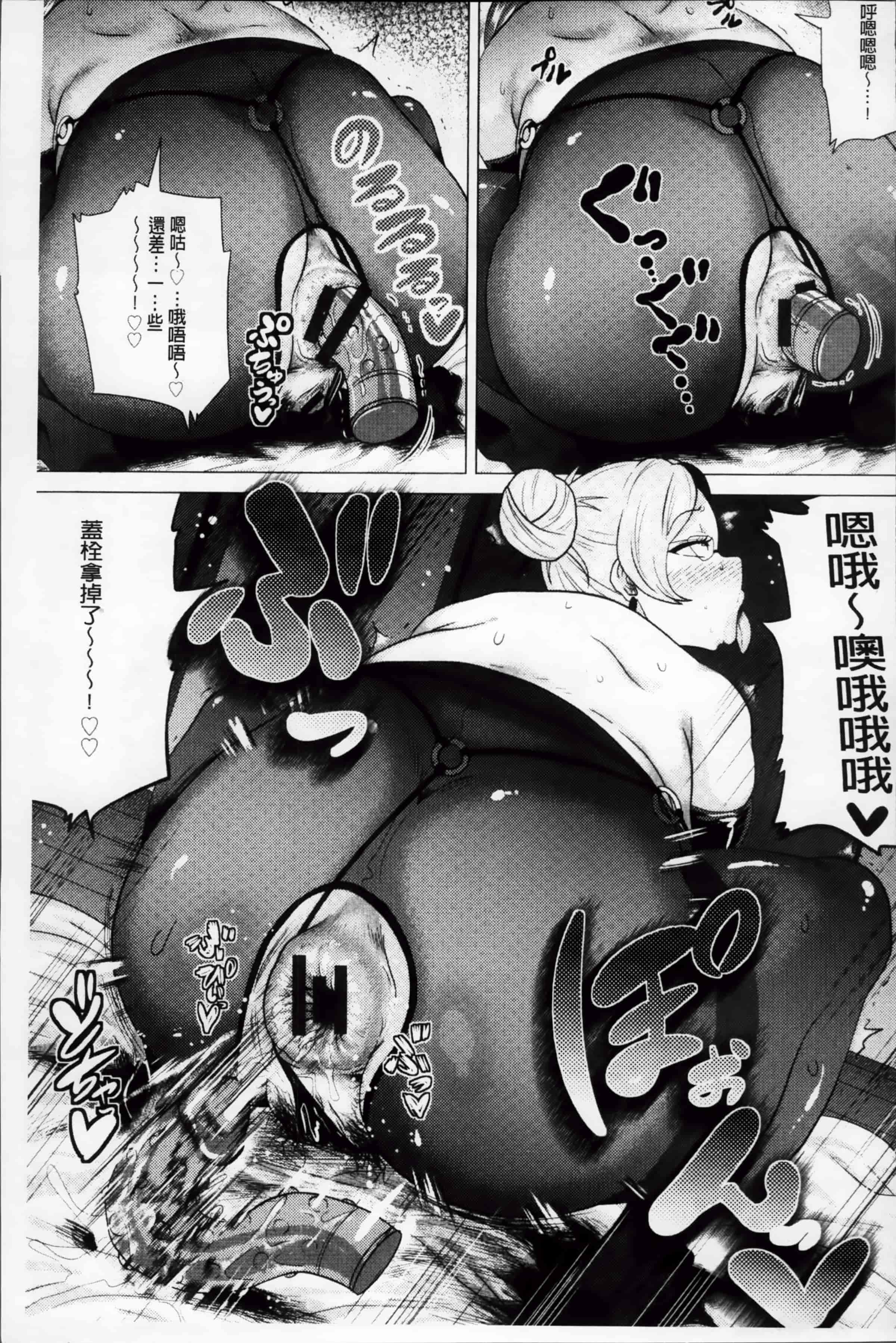 [ヨッコラ] メガボディナイト 私のお肉を召し上がれ_第3集