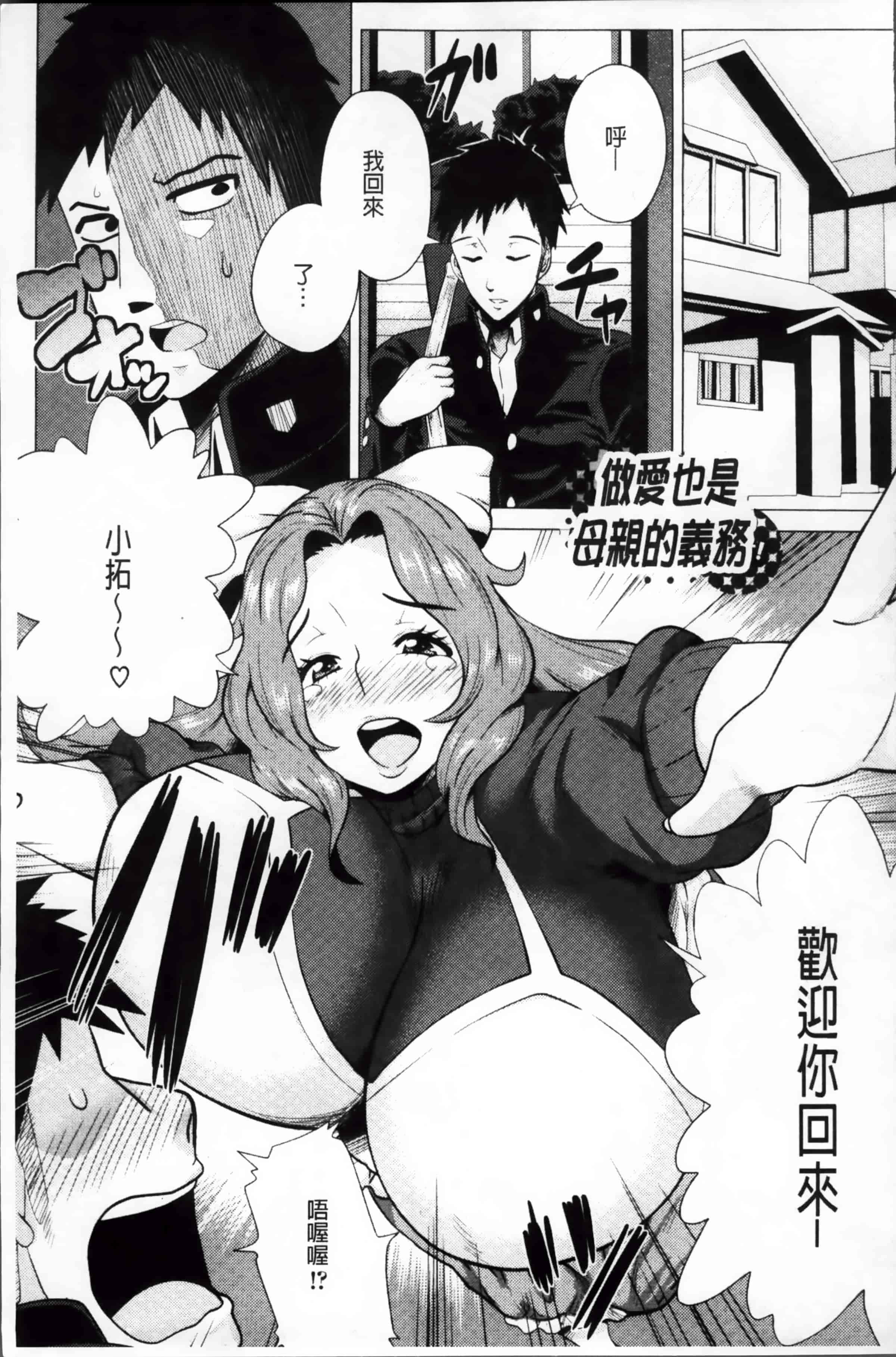 [ヨッコラ] メガボディナイト 私のお肉を召し上がれ_第1集
