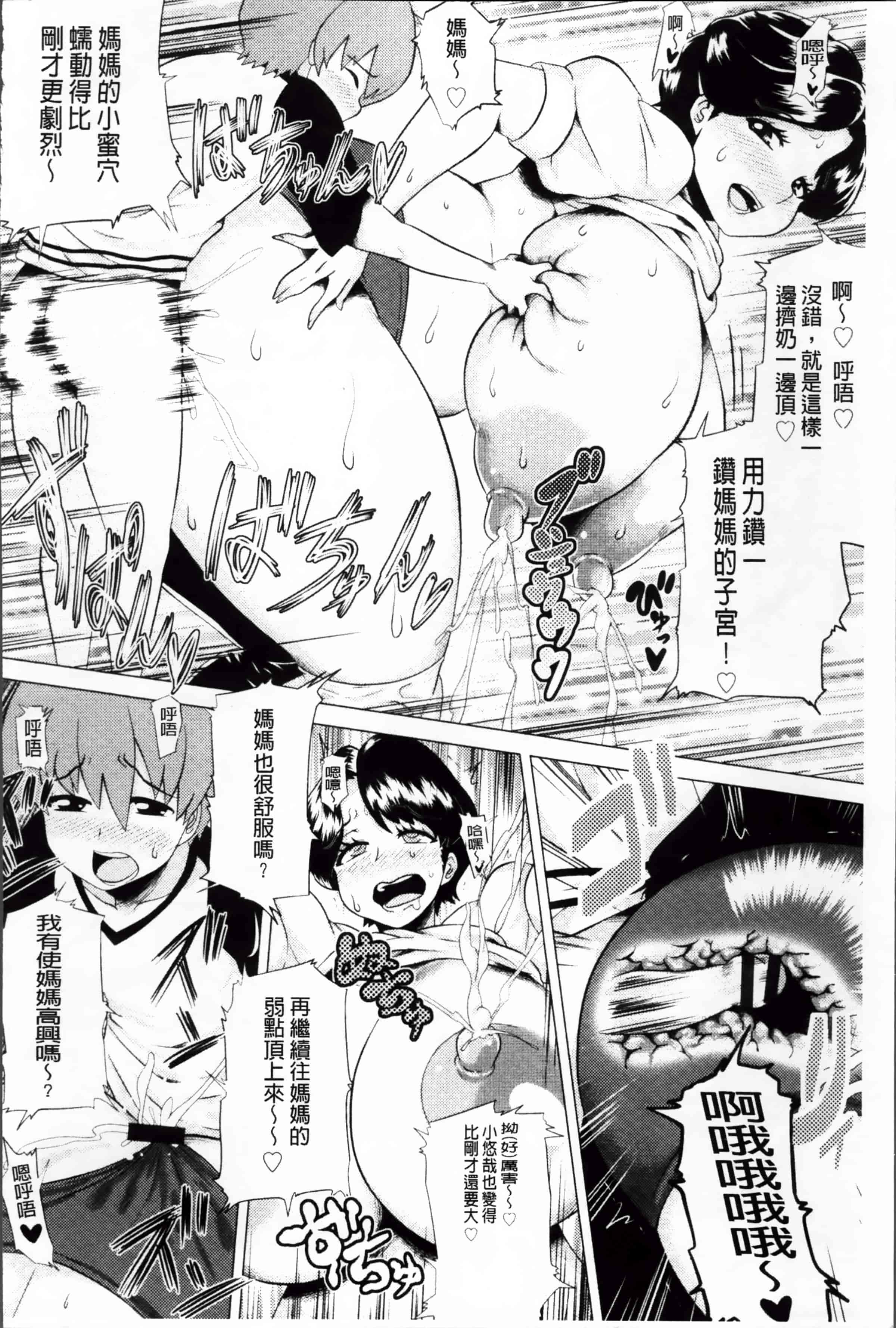 [ヨッコラ] メガボディナイト 私のお肉を召し上がれ_第4集