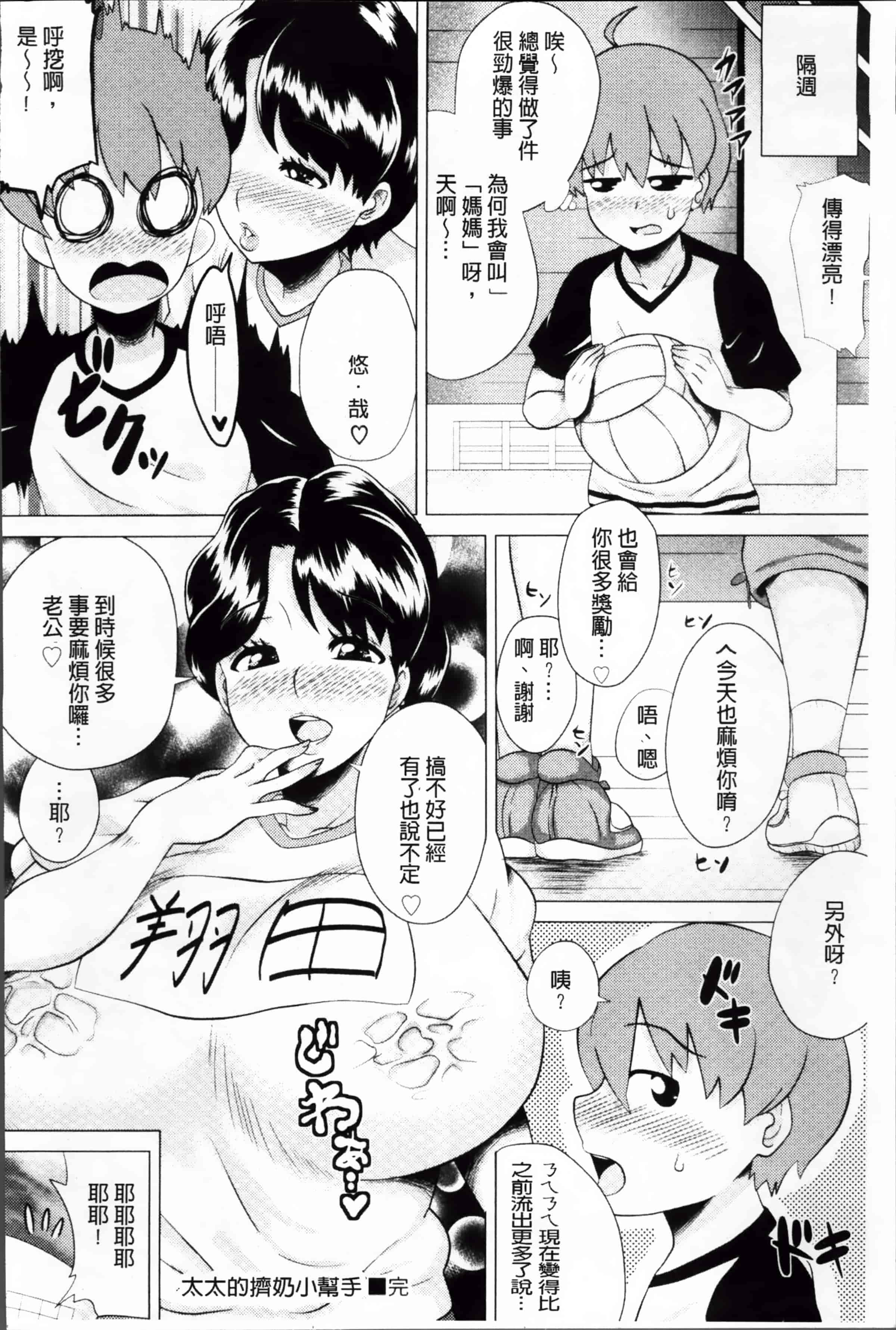 [ヨッコラ] メガボディナイト 私のお肉を召し上がれ_第4集