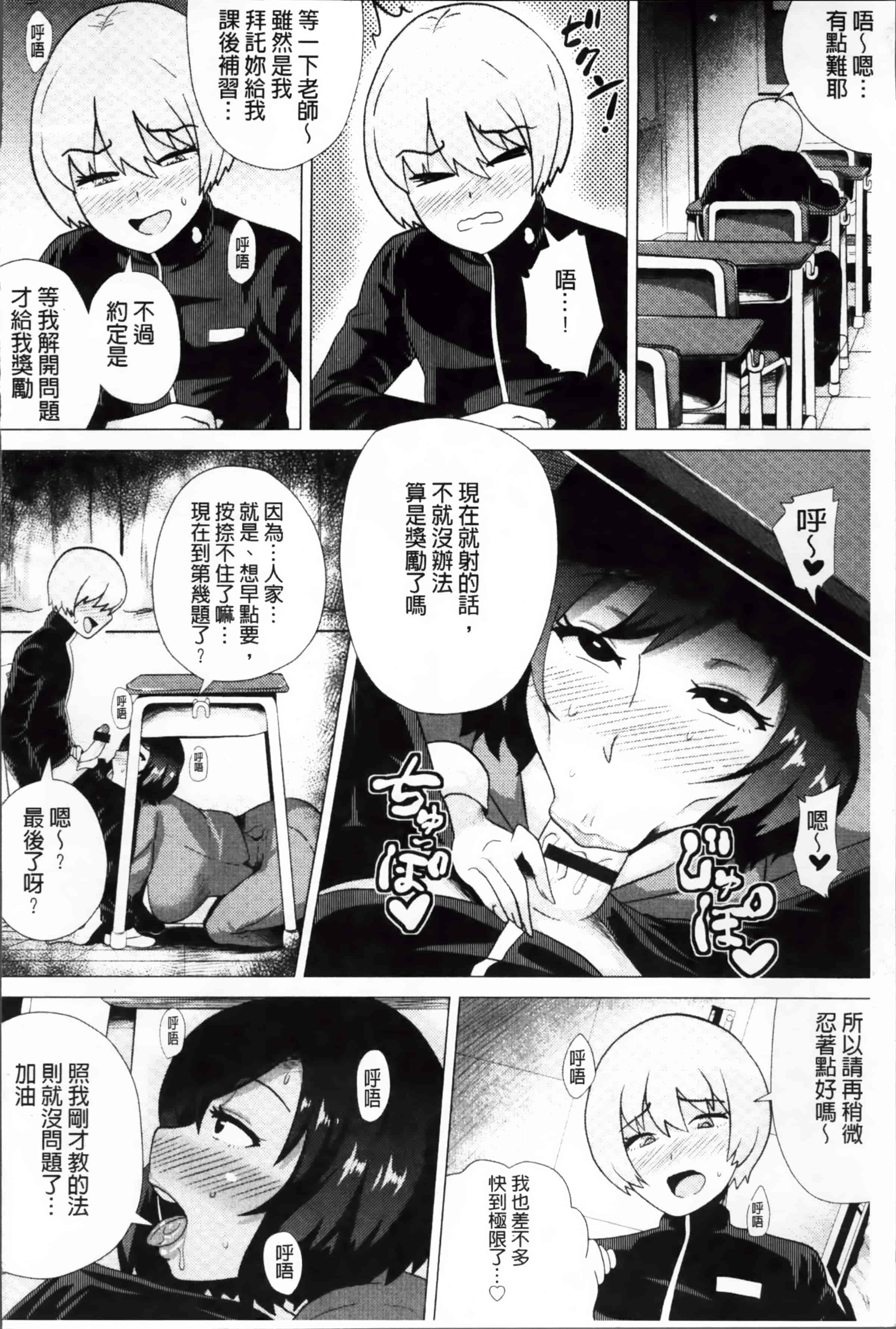 [ヨッコラ] メガボディナイト 私のお肉を召し上がれ_第4集