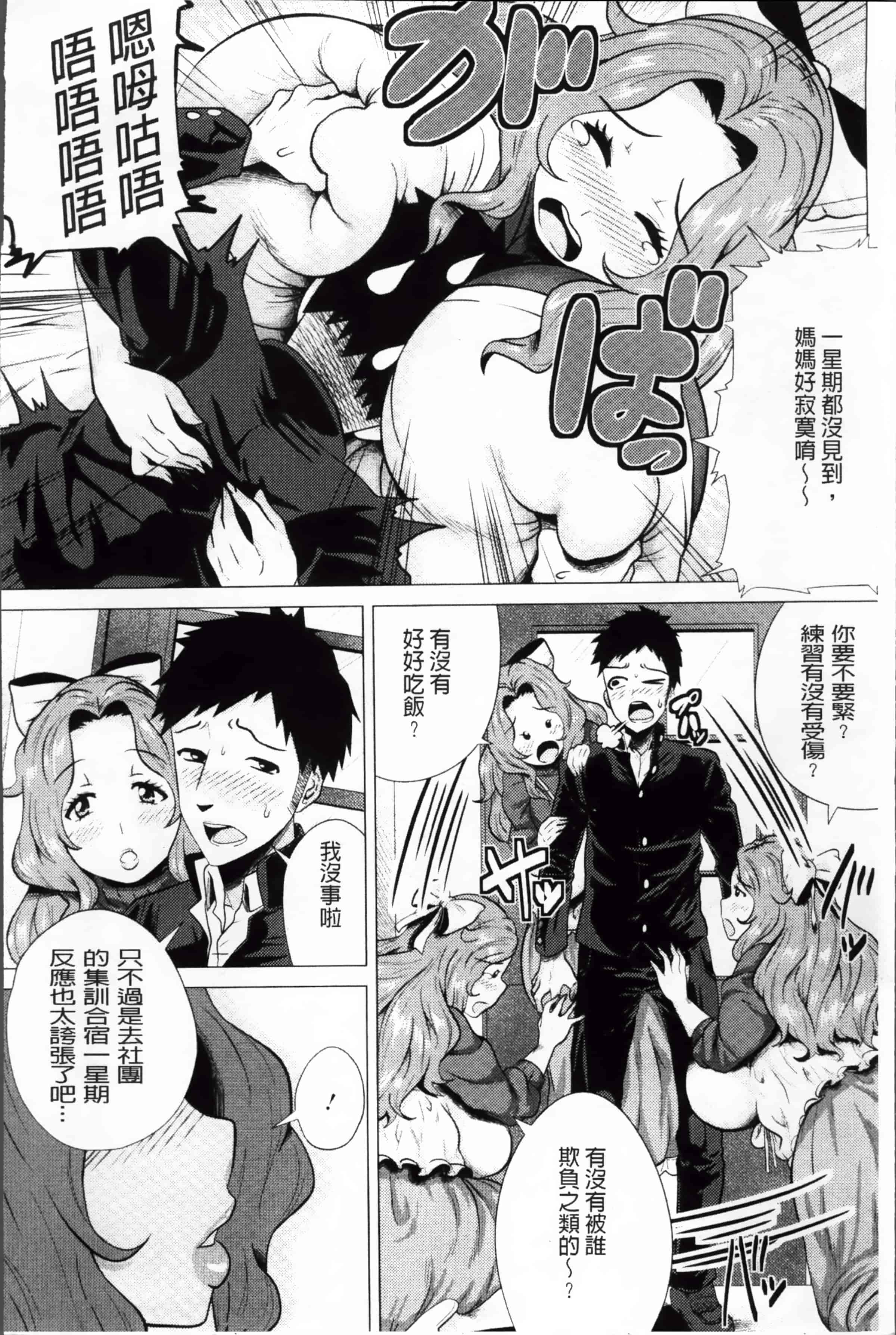 [ヨッコラ] メガボディナイト 私のお肉を召し上がれ_第1集