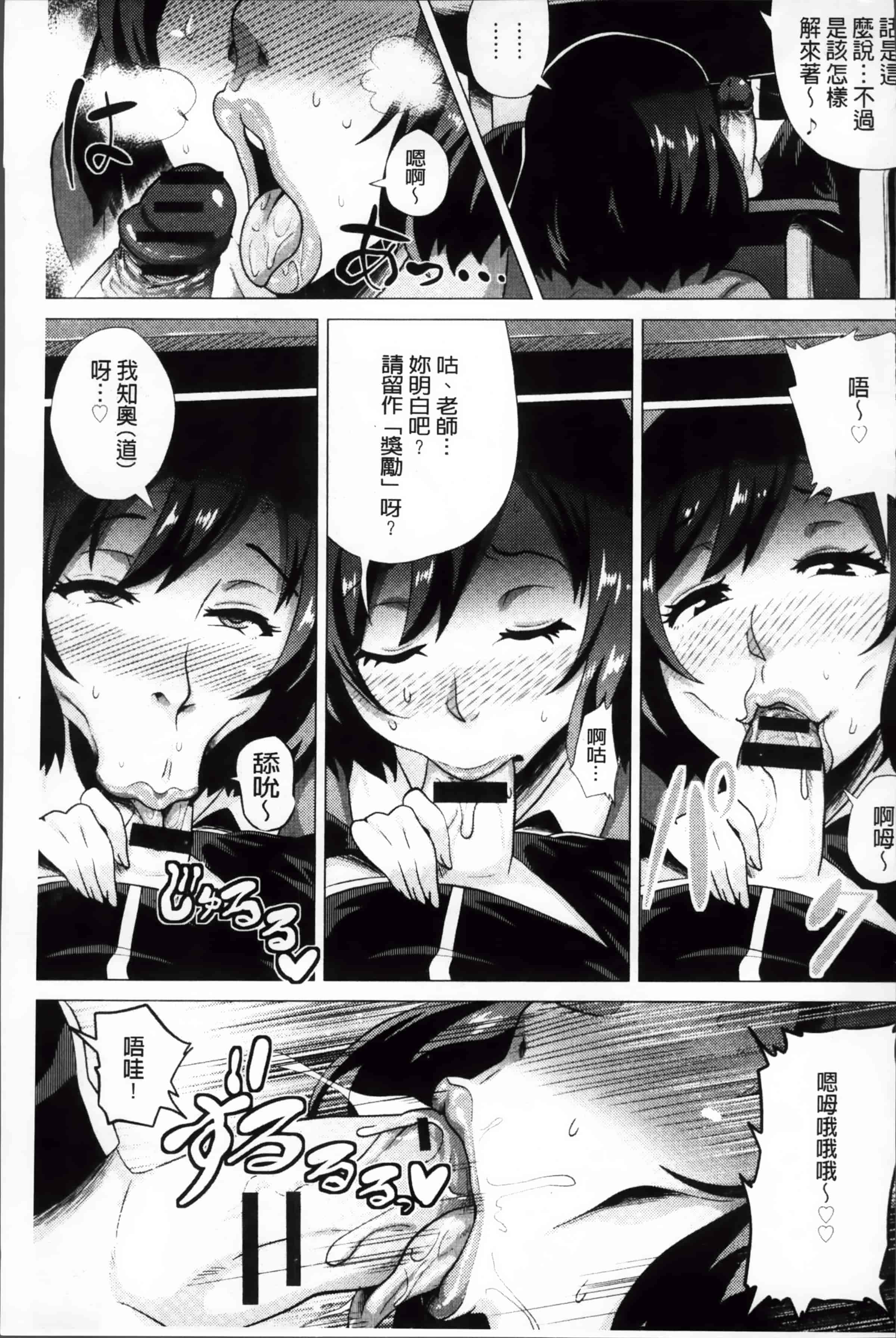 [ヨッコラ] メガボディナイト 私のお肉を召し上がれ_第4集
