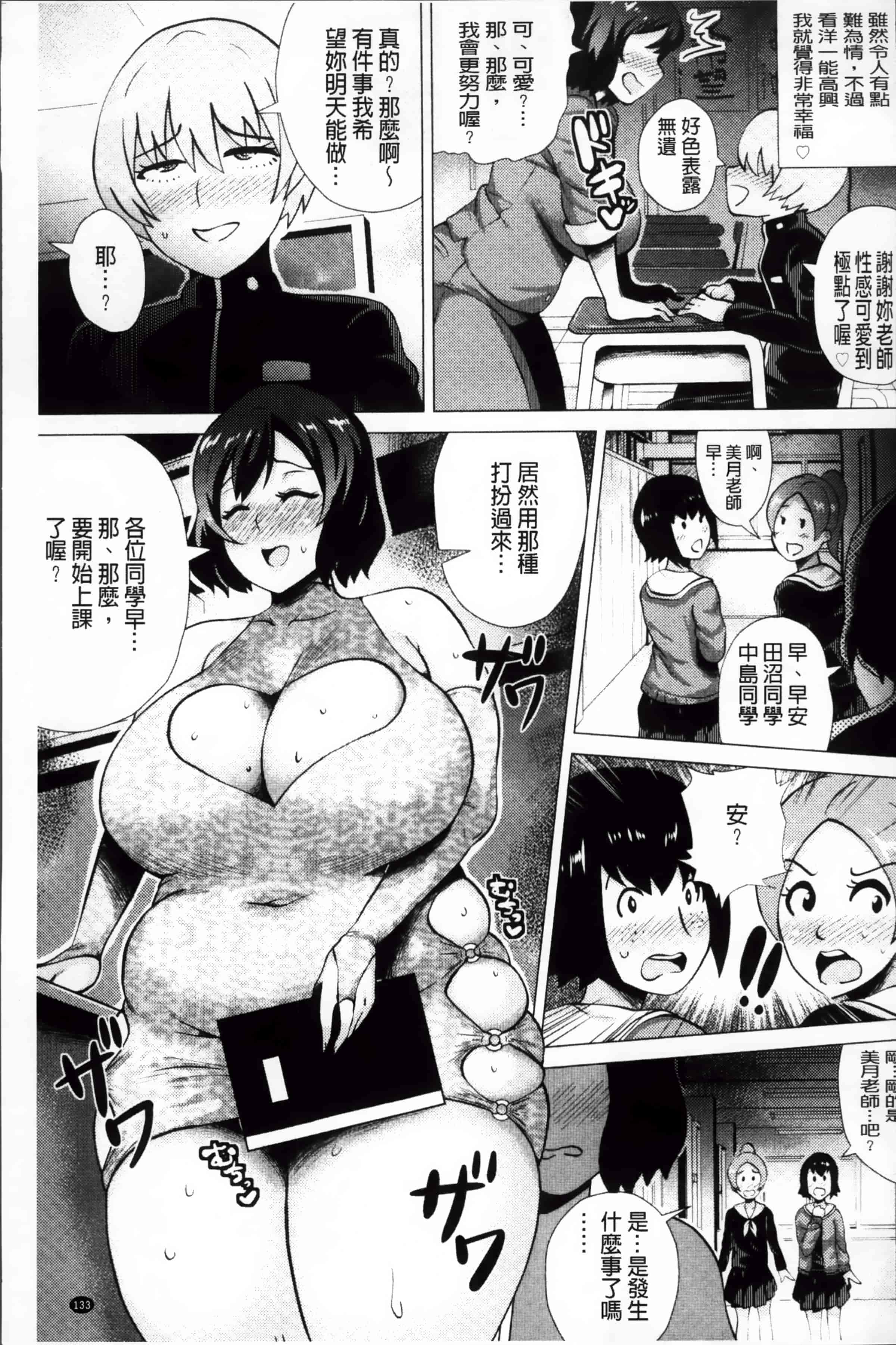 [ヨッコラ] メガボディナイト 私のお肉を召し上がれ_第4集