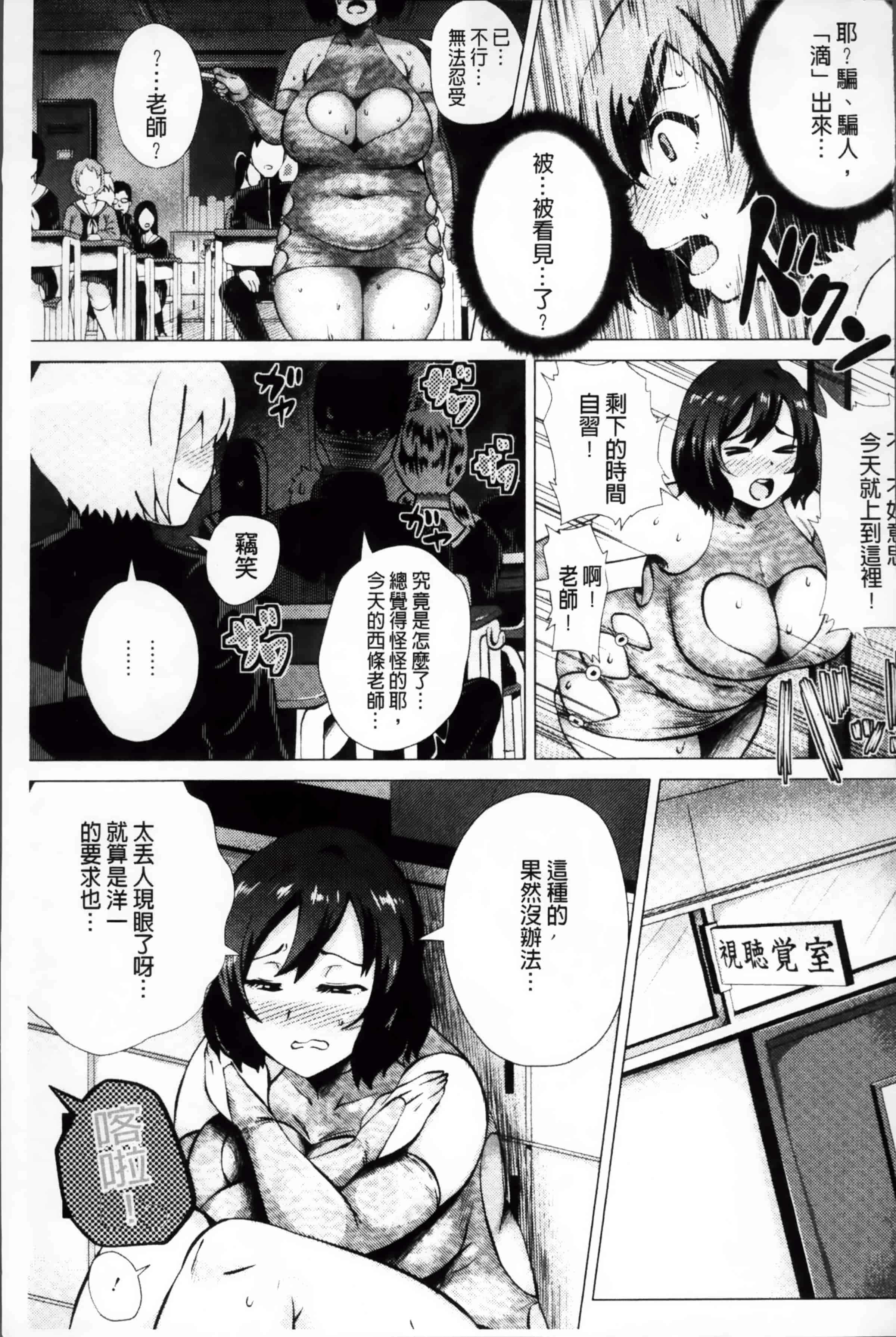 [ヨッコラ] メガボディナイト 私のお肉を召し上がれ_第4集