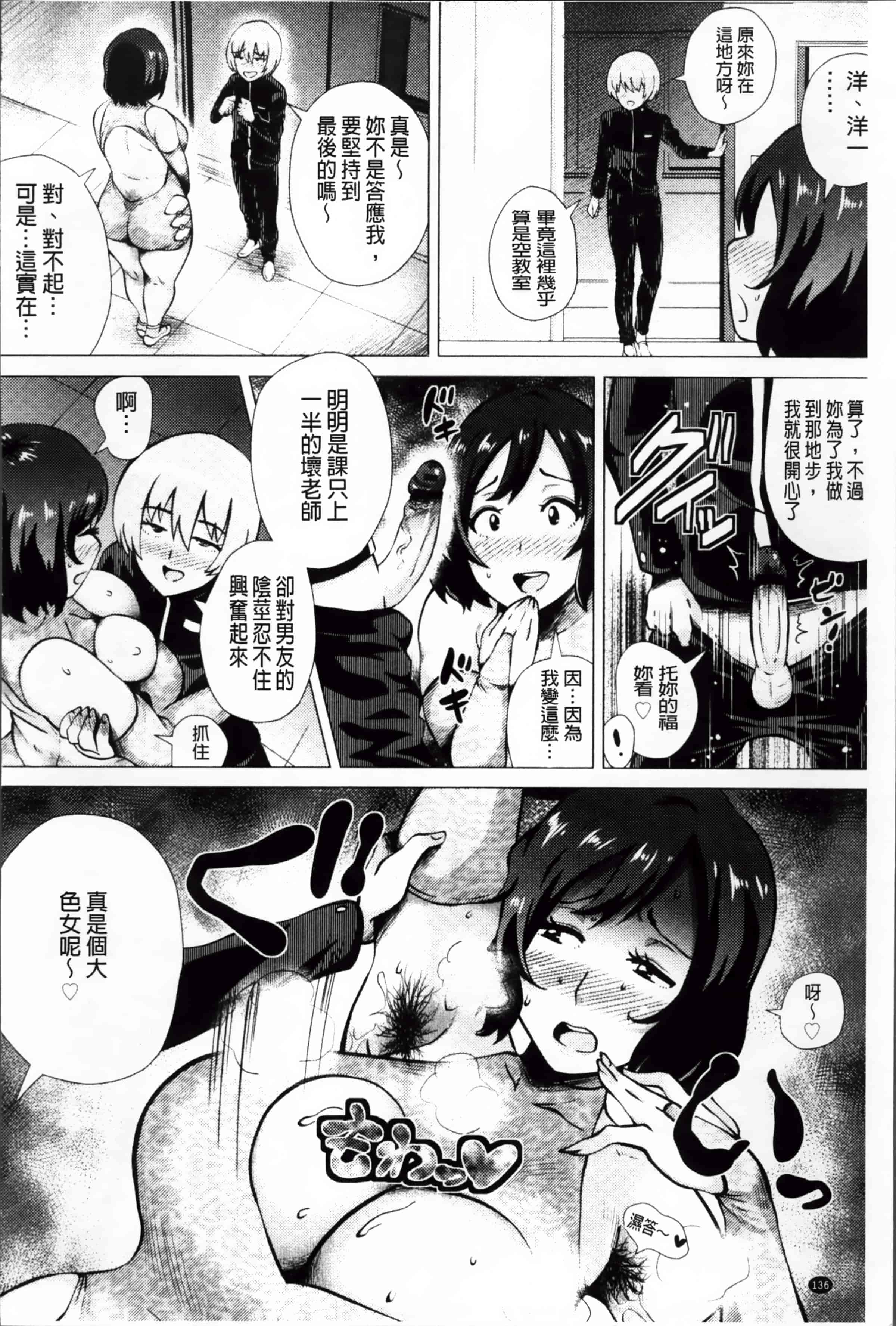 [ヨッコラ] メガボディナイト 私のお肉を召し上がれ_第4集