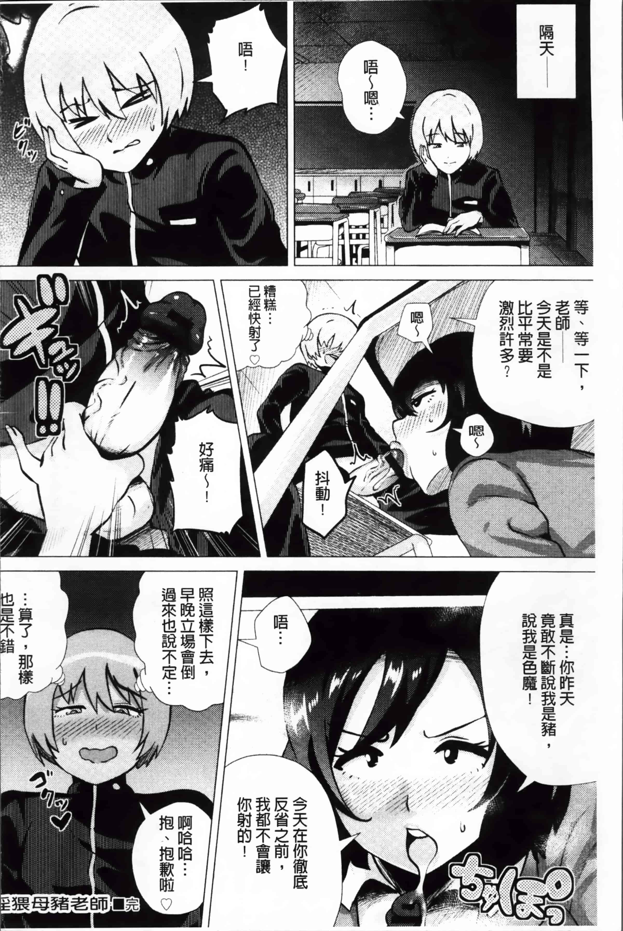 [ヨッコラ] メガボディナイト 私のお肉を召し上がれ_第4集
