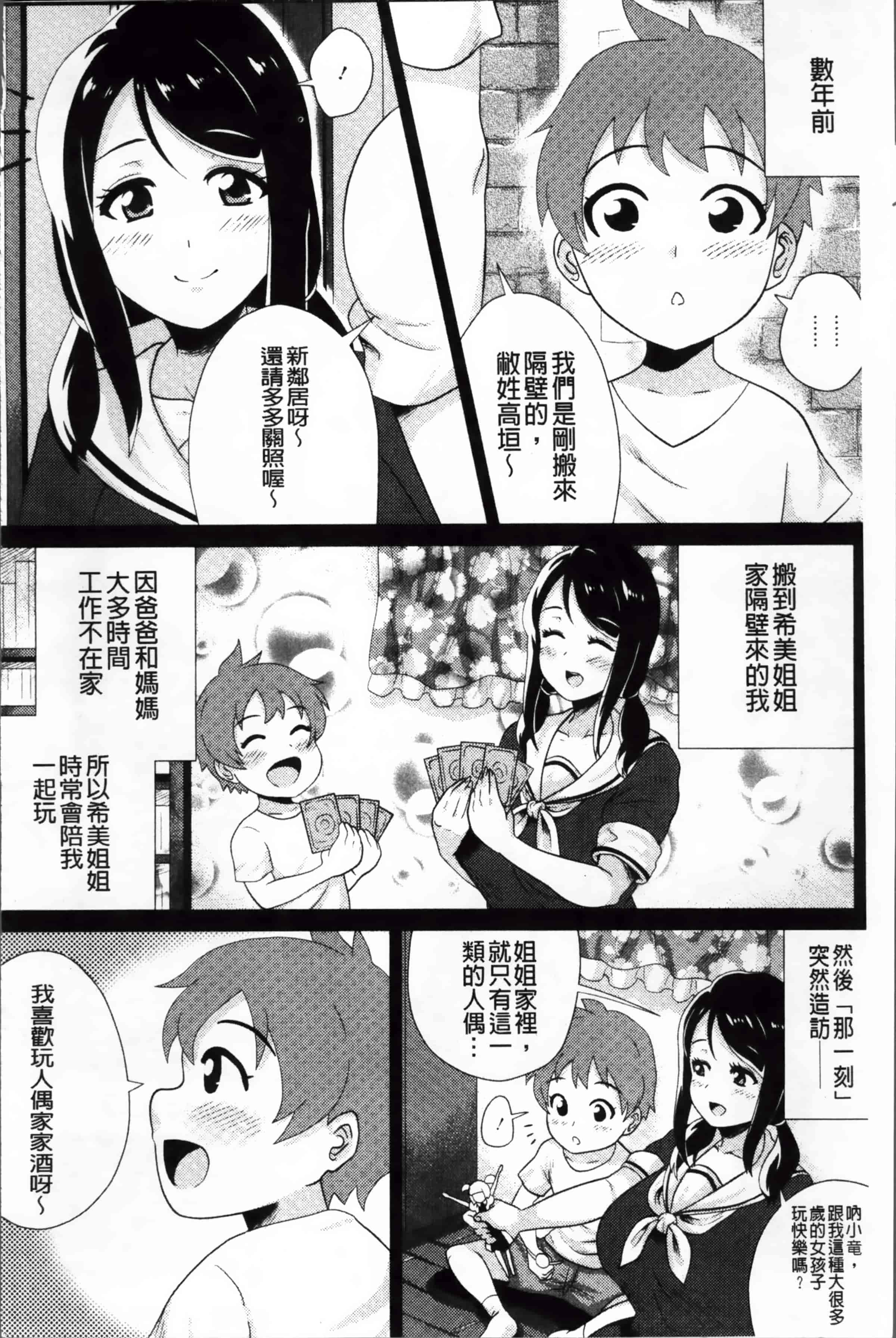 [ヨッコラ] メガボディナイト 私のお肉を召し上がれ_第4集