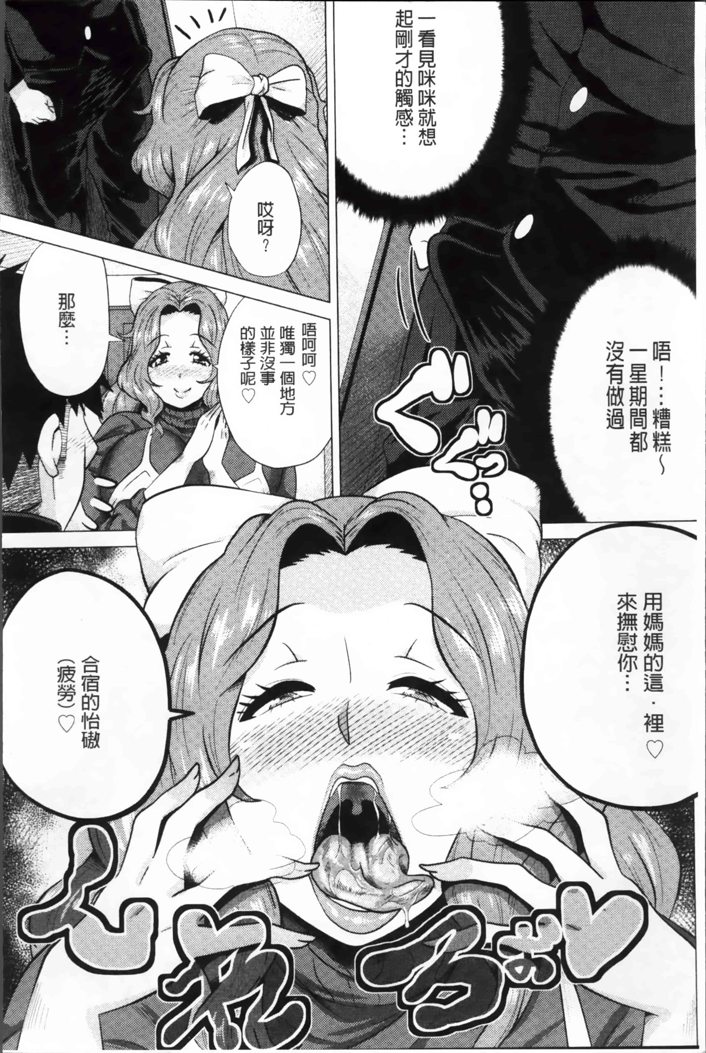[ヨッコラ] メガボディナイト 私のお肉を召し上がれ_第1集