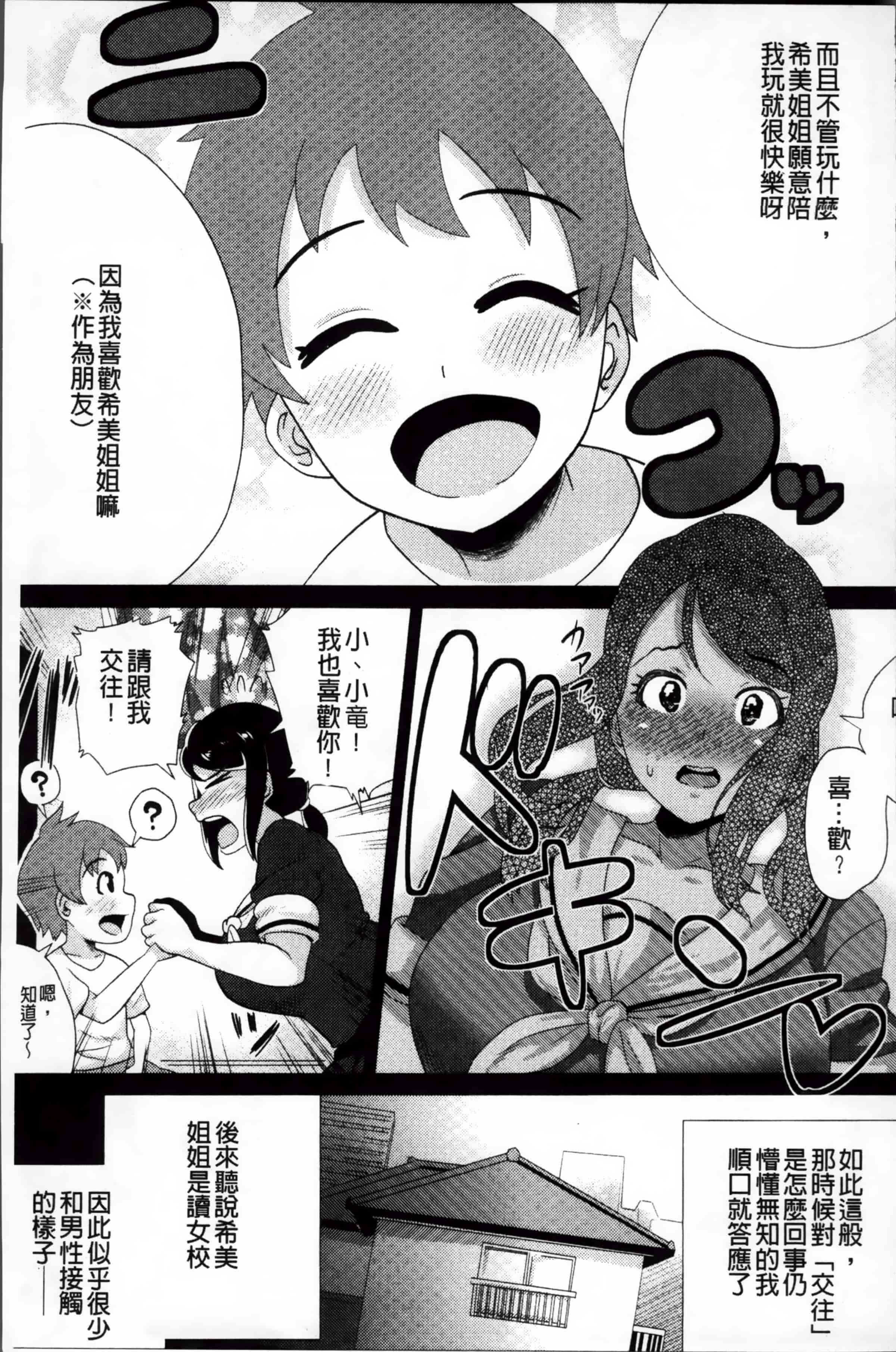 [ヨッコラ] メガボディナイト 私のお肉を召し上がれ_第4集
