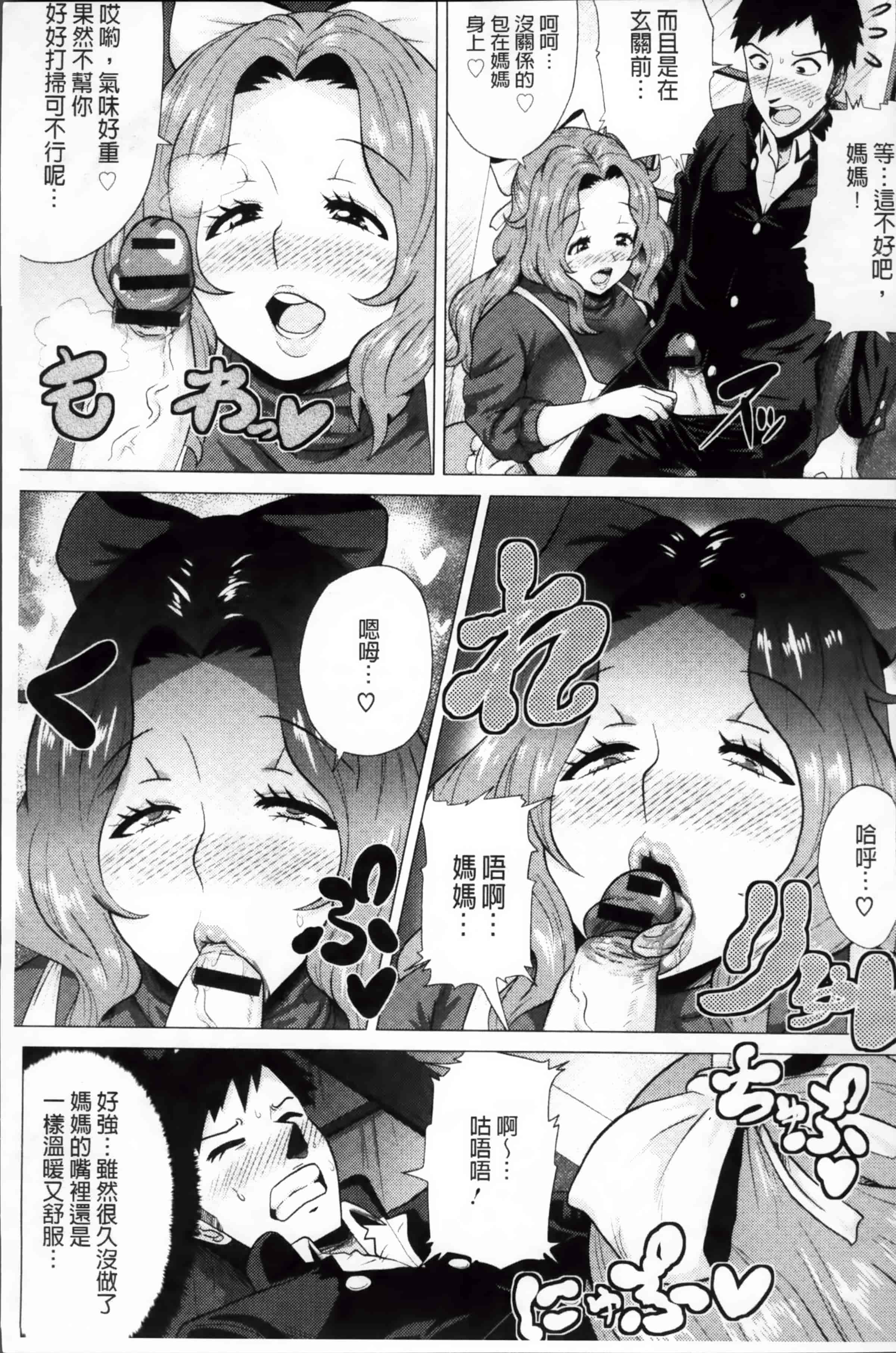 [ヨッコラ] メガボディナイト 私のお肉を召し上がれ_第1集