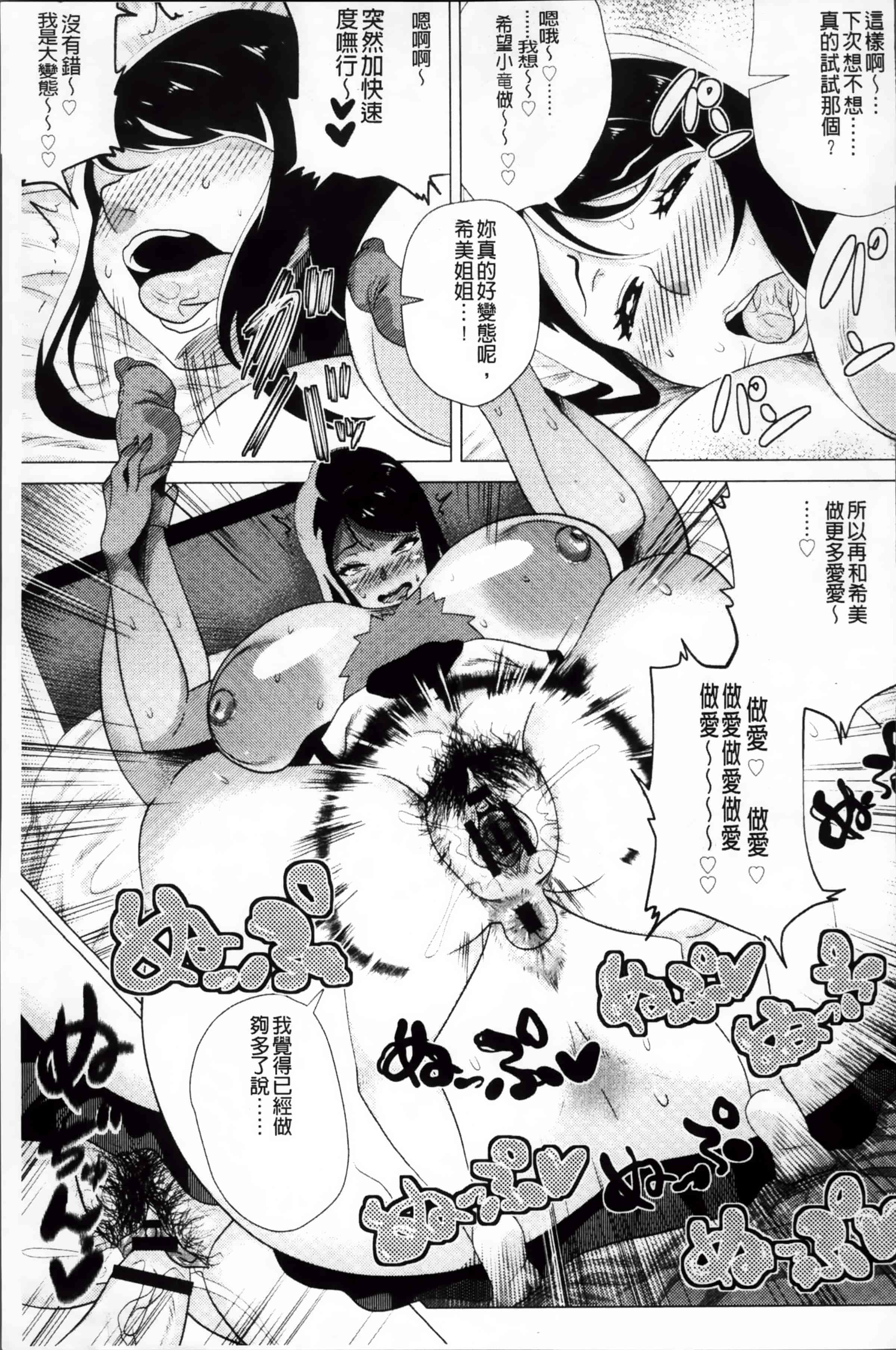 [ヨッコラ] メガボディナイト 私のお肉を召し上がれ_第5集