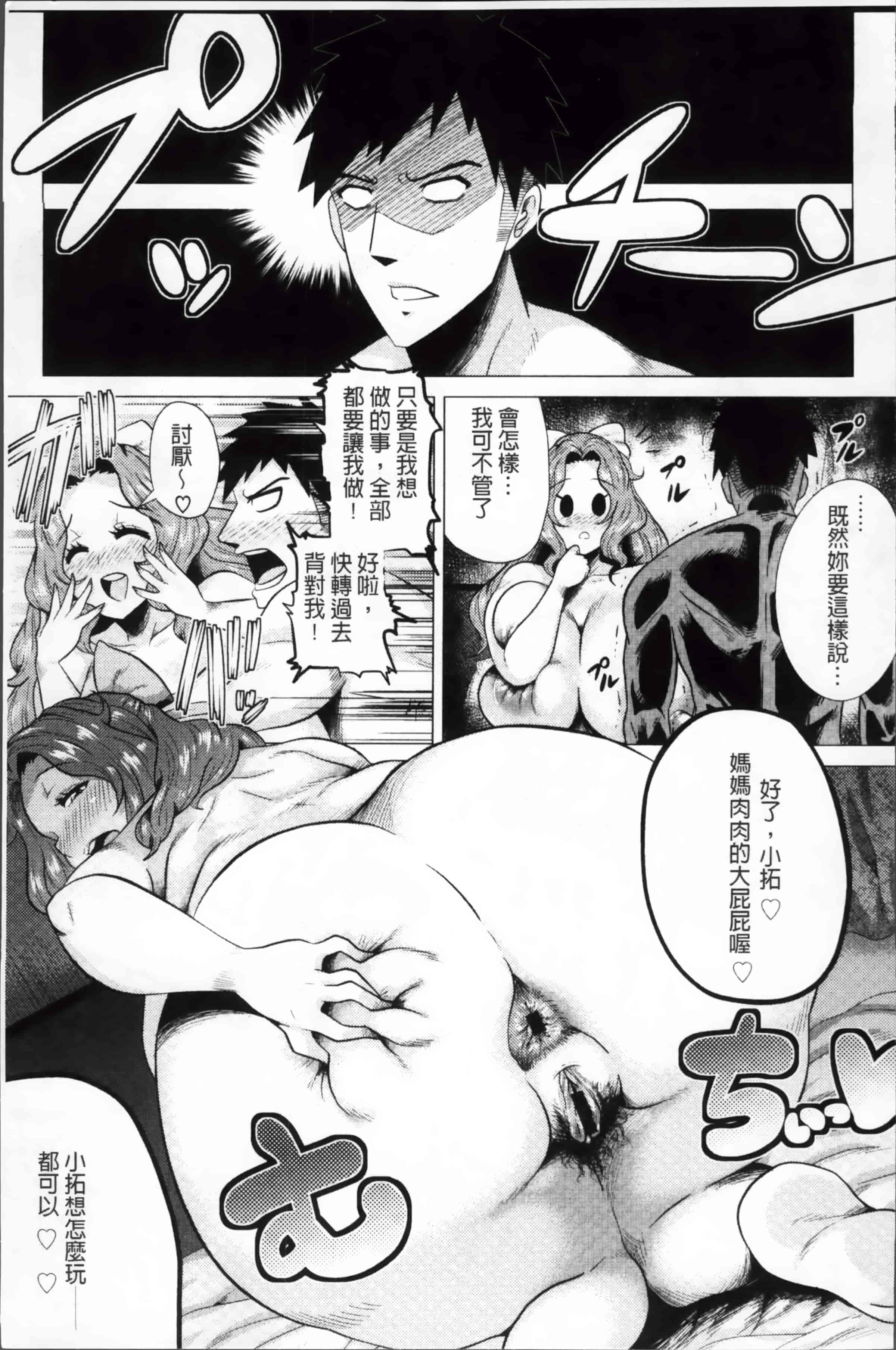 [ヨッコラ] メガボディナイト 私のお肉を召し上がれ_第1集