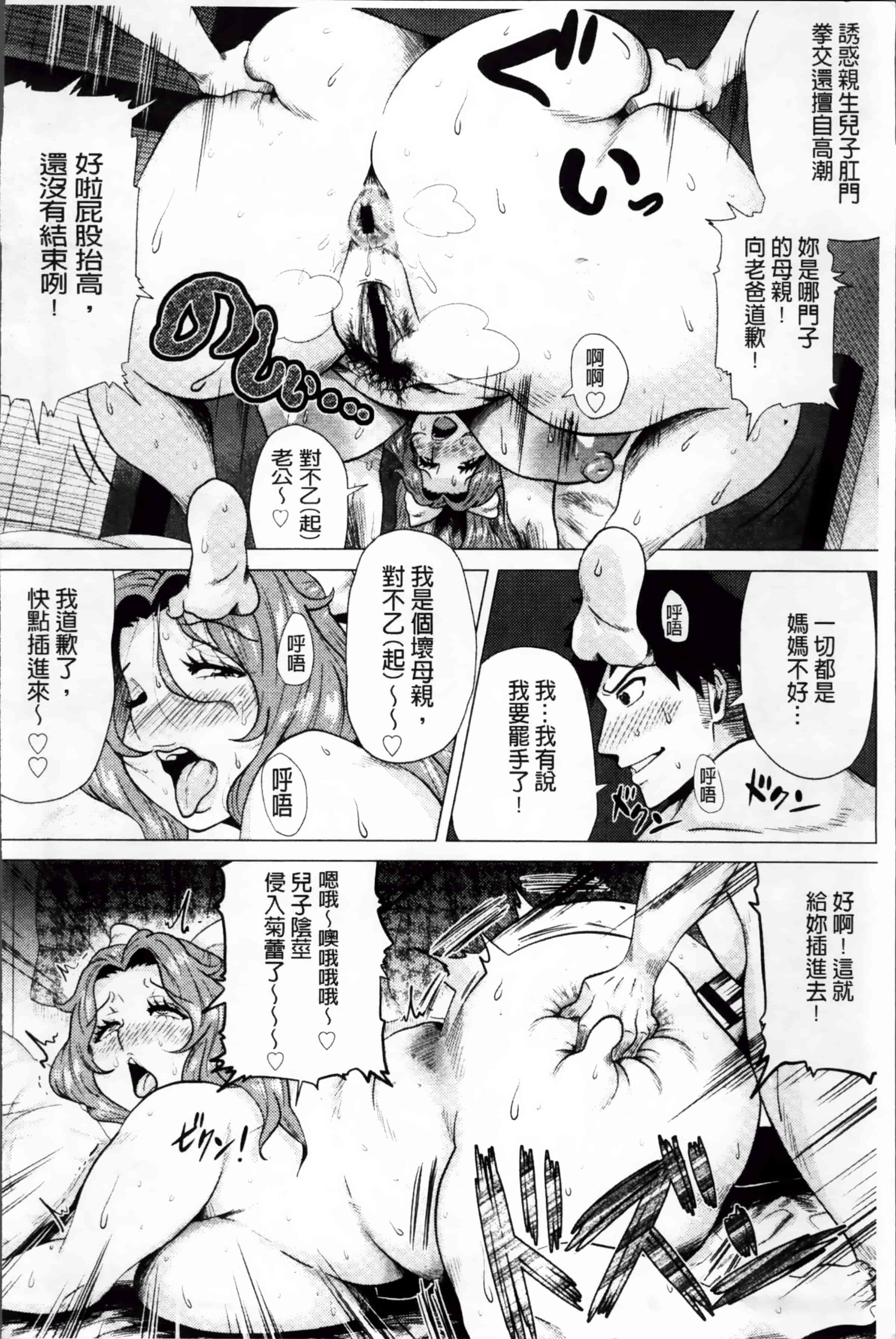 [ヨッコラ] メガボディナイト 私のお肉を召し上がれ_第1集