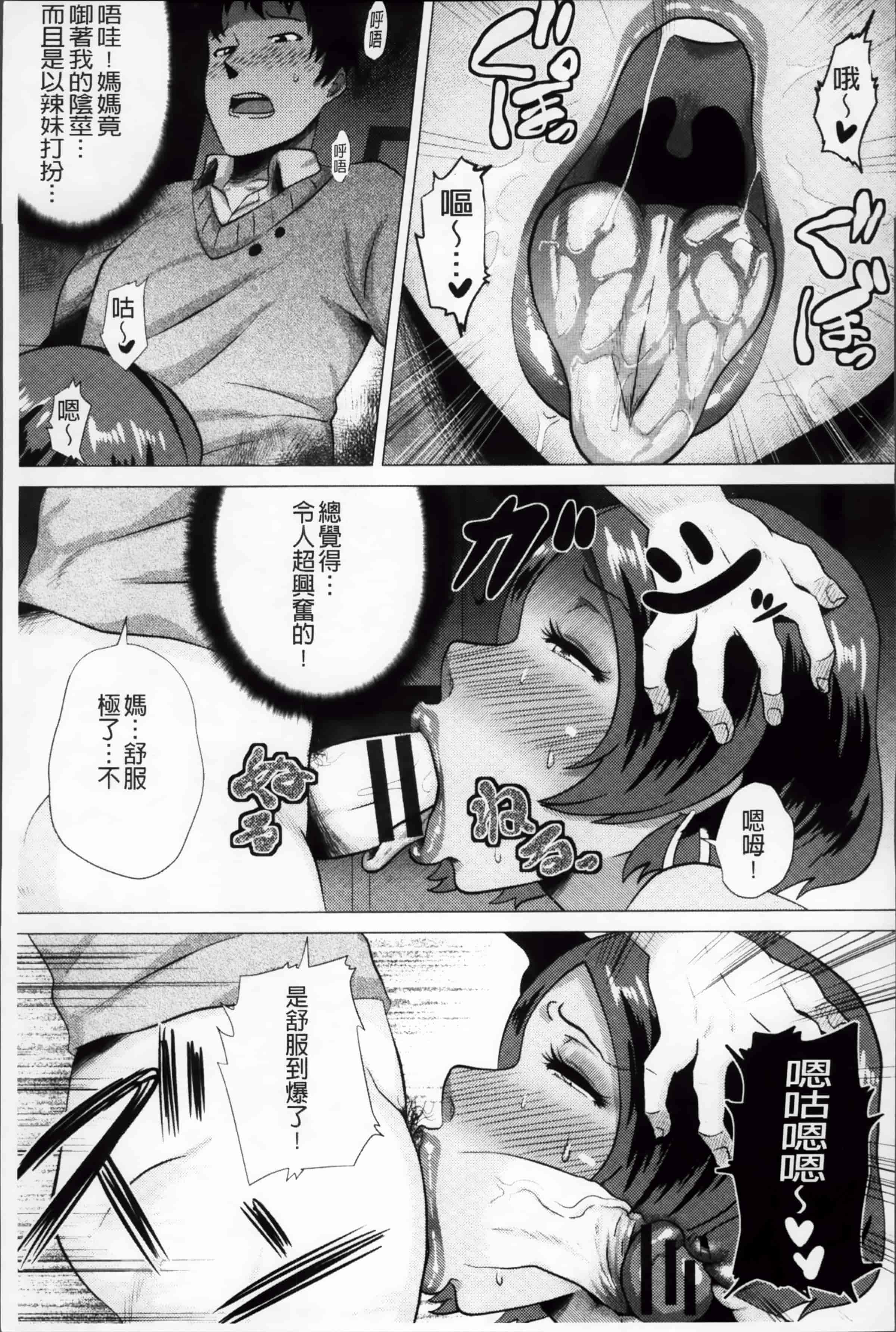 [ヨッコラ] メガボディナイト 私のお肉を召し上がれ_第1集