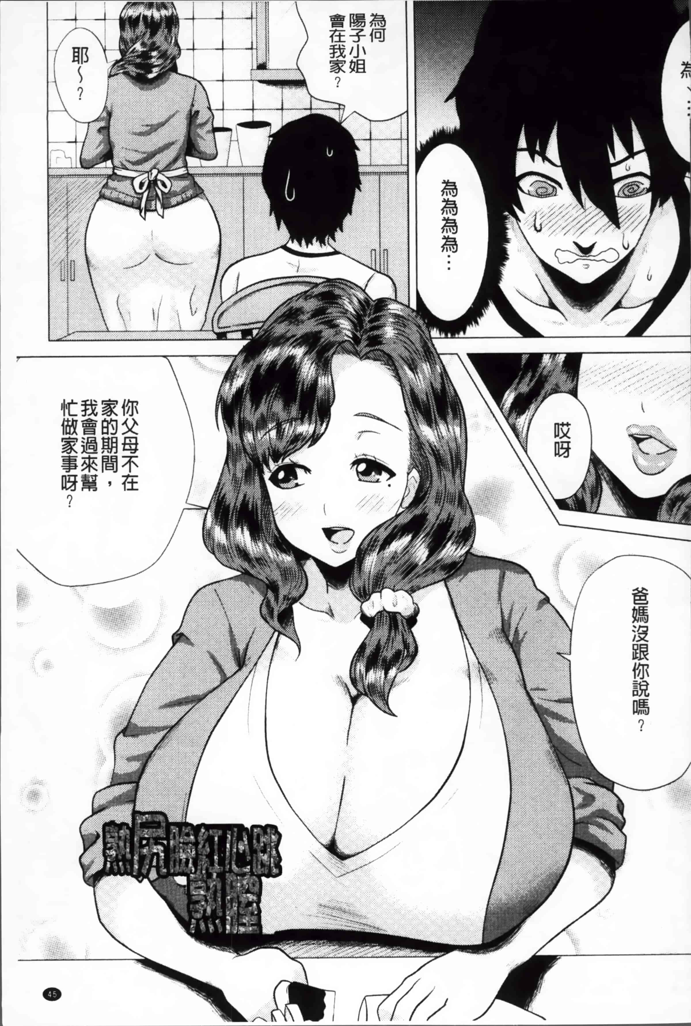 [ヨッコラ] メガボディナイト 私のお肉を召し上がれ_第2集
