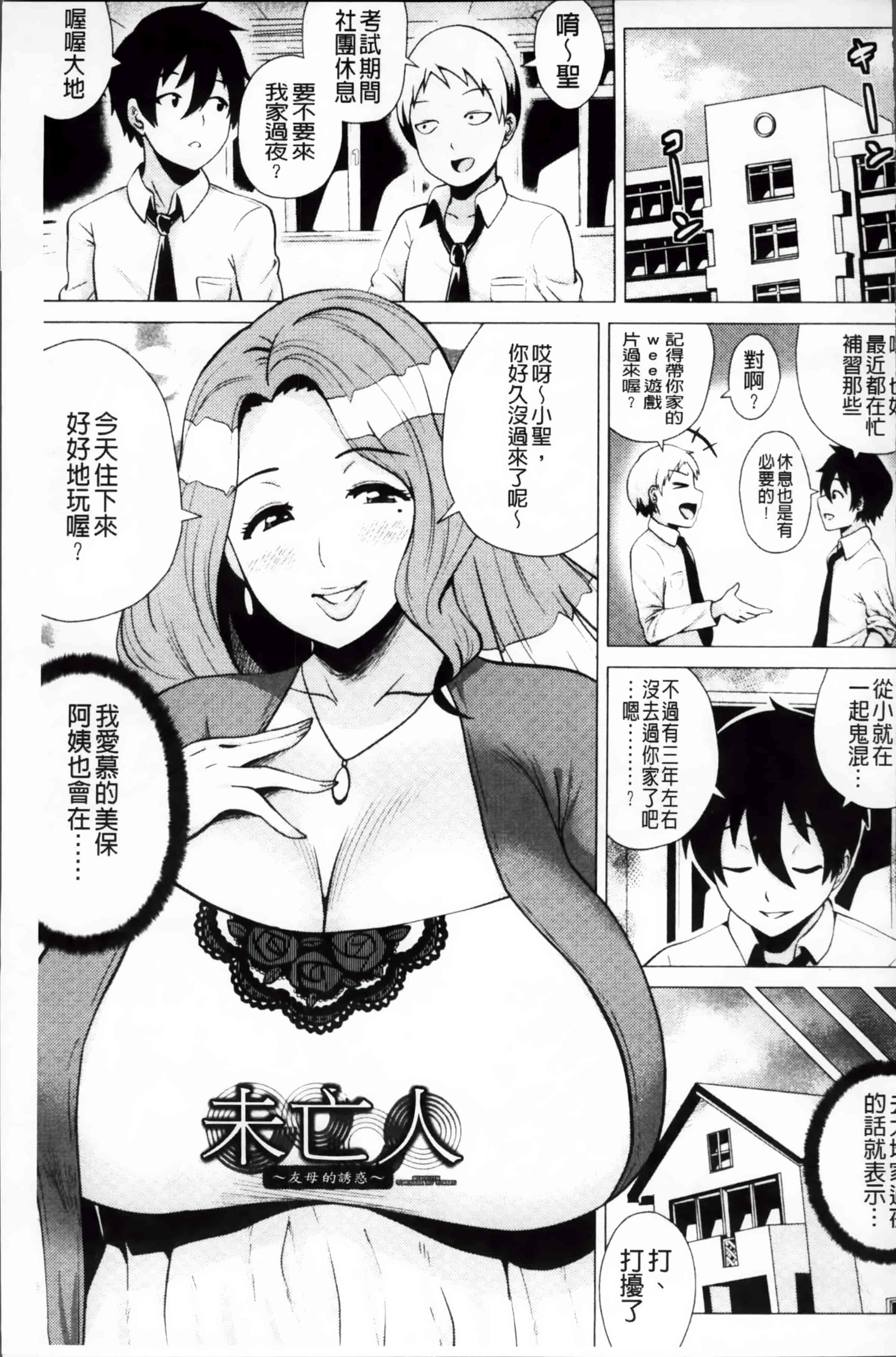 [ヨッコラ] メガボディナイト 私のお肉を召し上がれ_第2集
