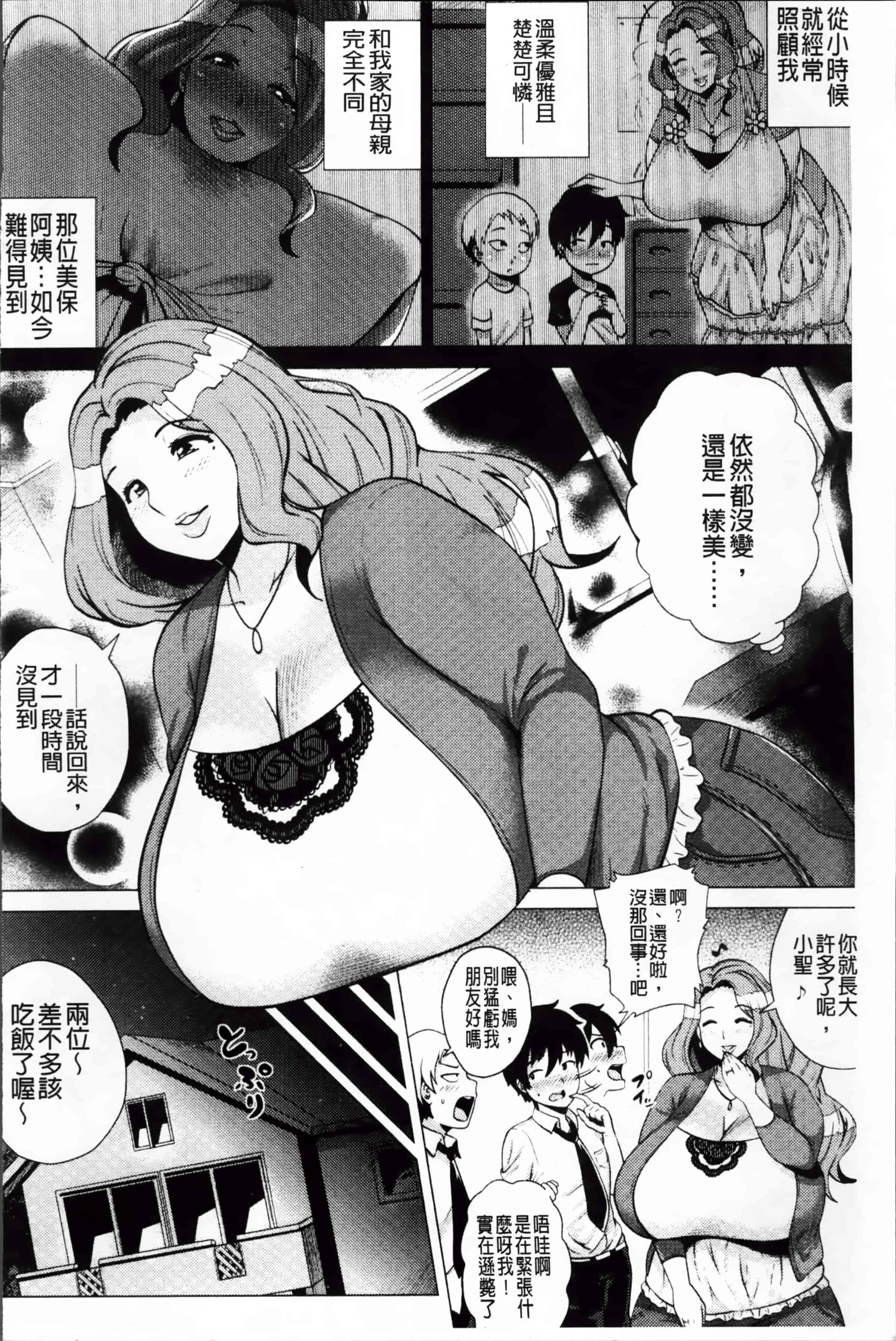 [ヨッコラ] メガボディナイト 私のお肉を召し上がれ_第2集