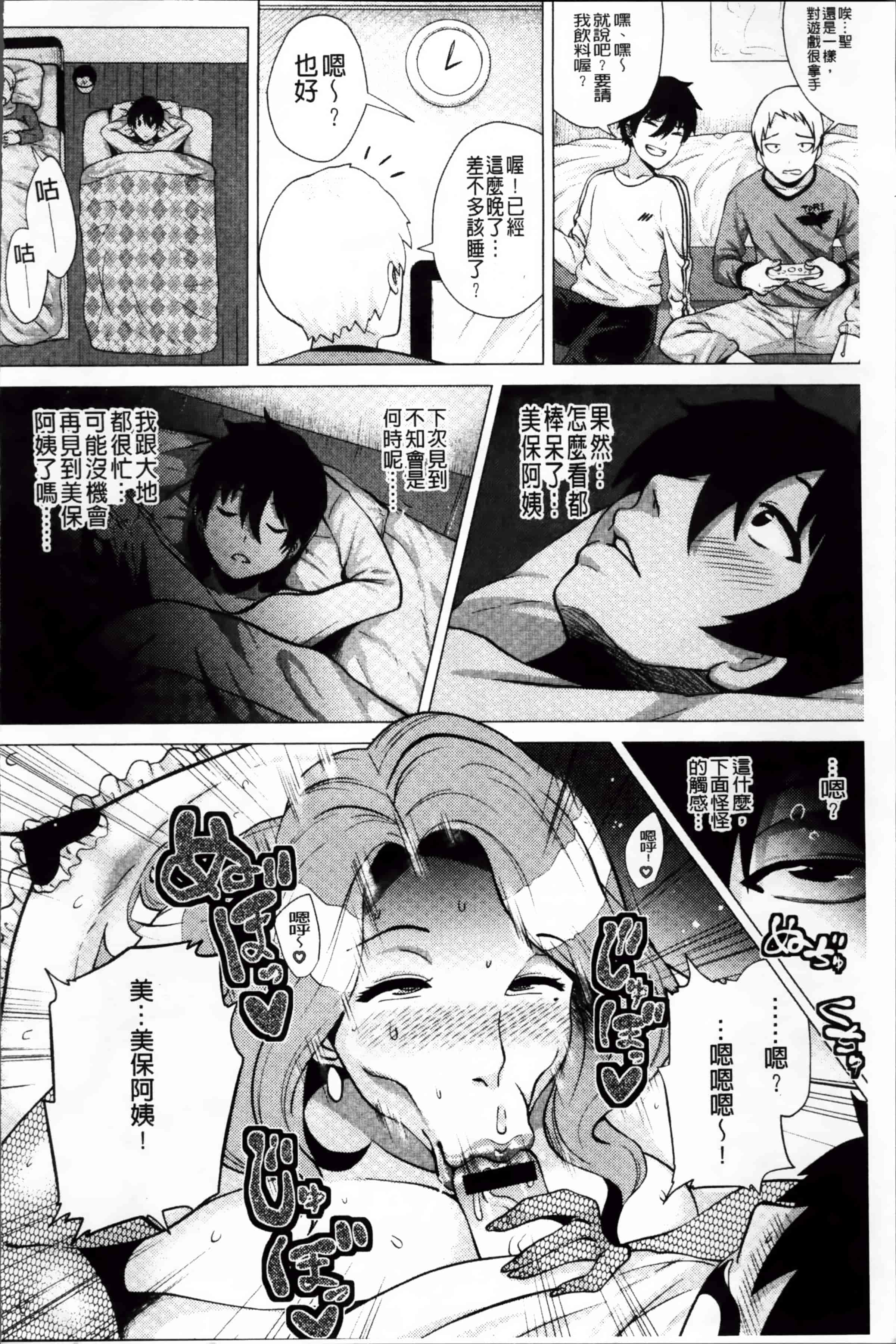 [ヨッコラ] メガボディナイト 私のお肉を召し上がれ_第2集