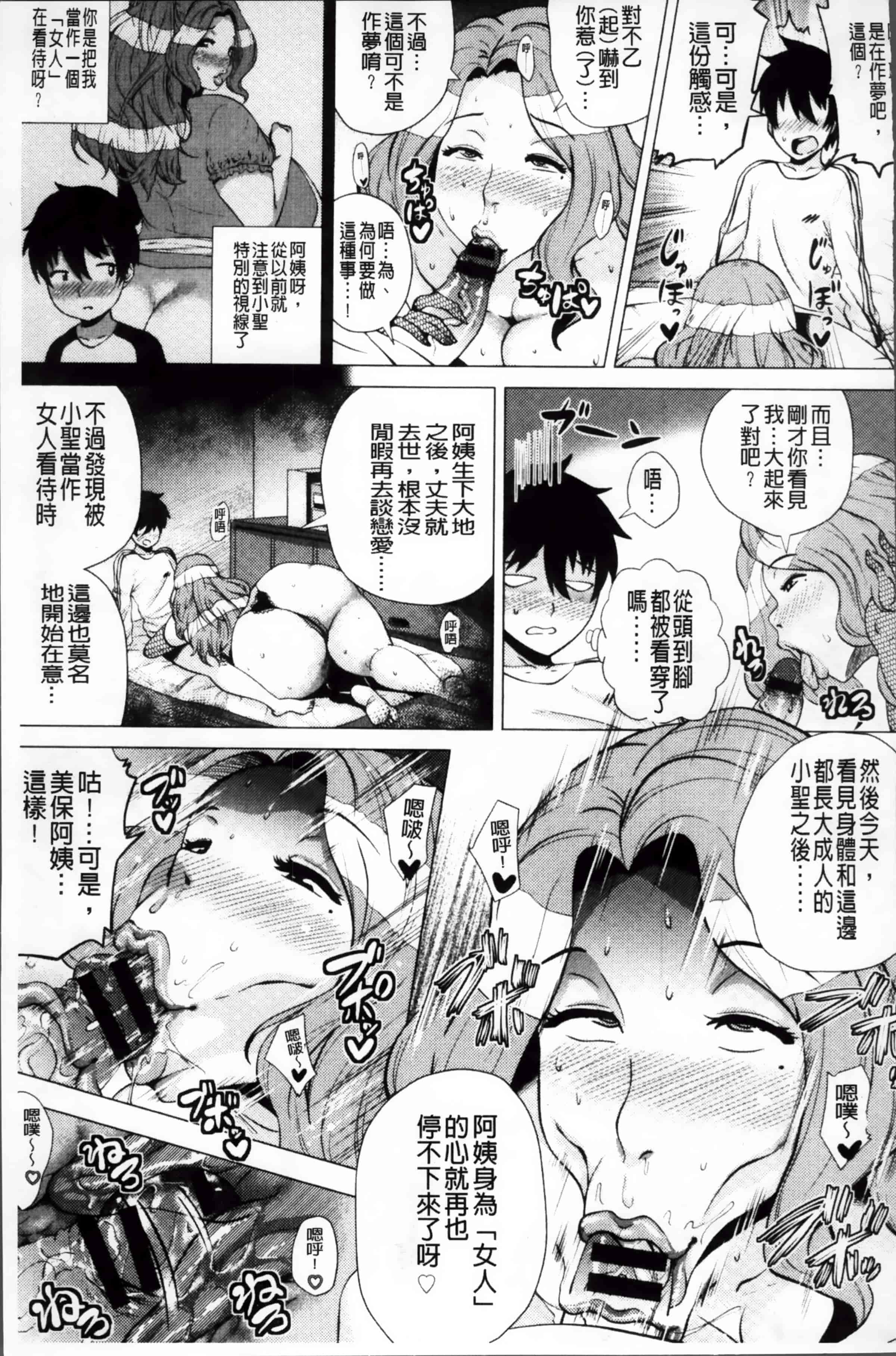 [ヨッコラ] メガボディナイト 私のお肉を召し上がれ_第2集