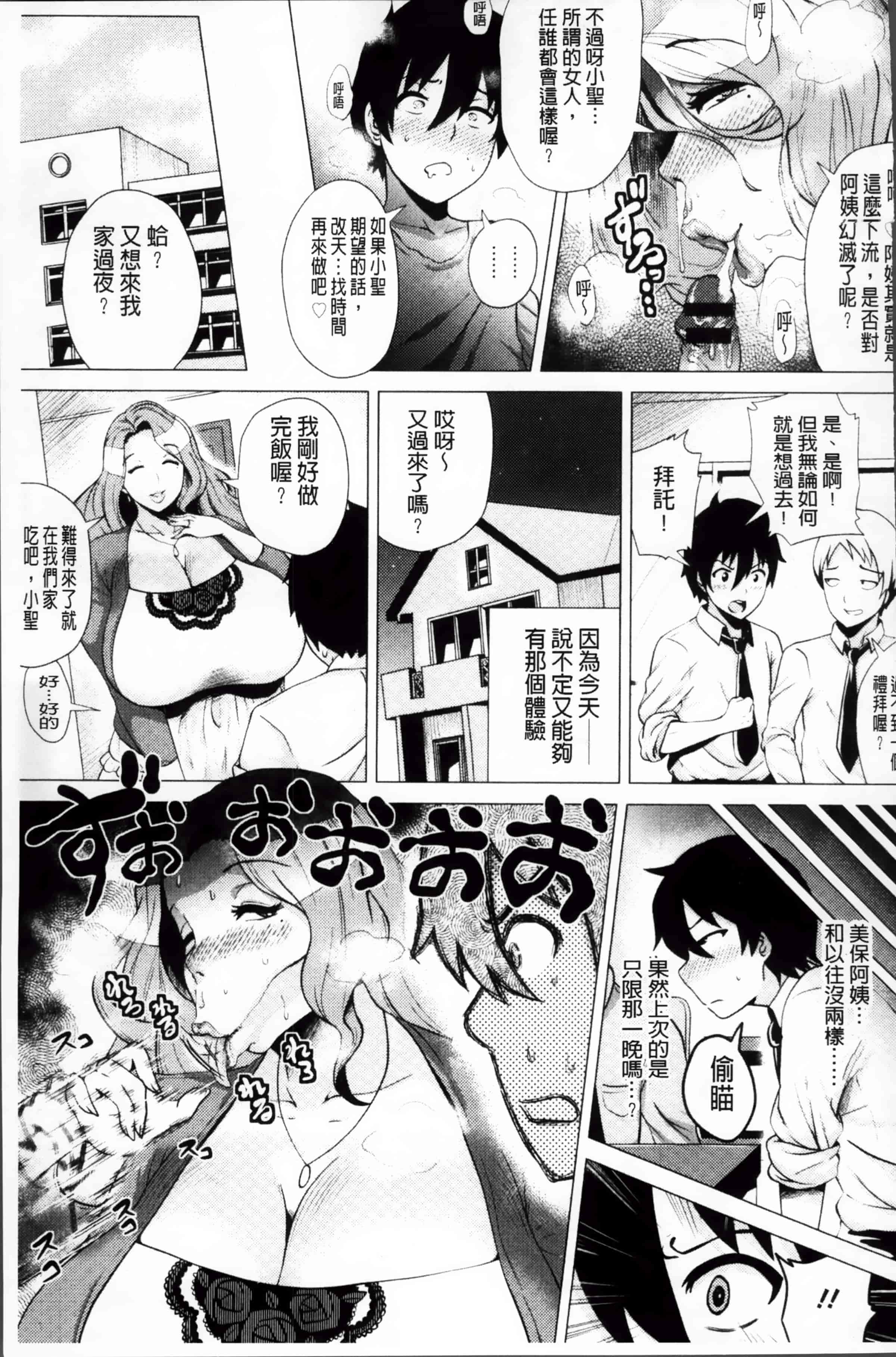 [ヨッコラ] メガボディナイト 私のお肉を召し上がれ_第2集