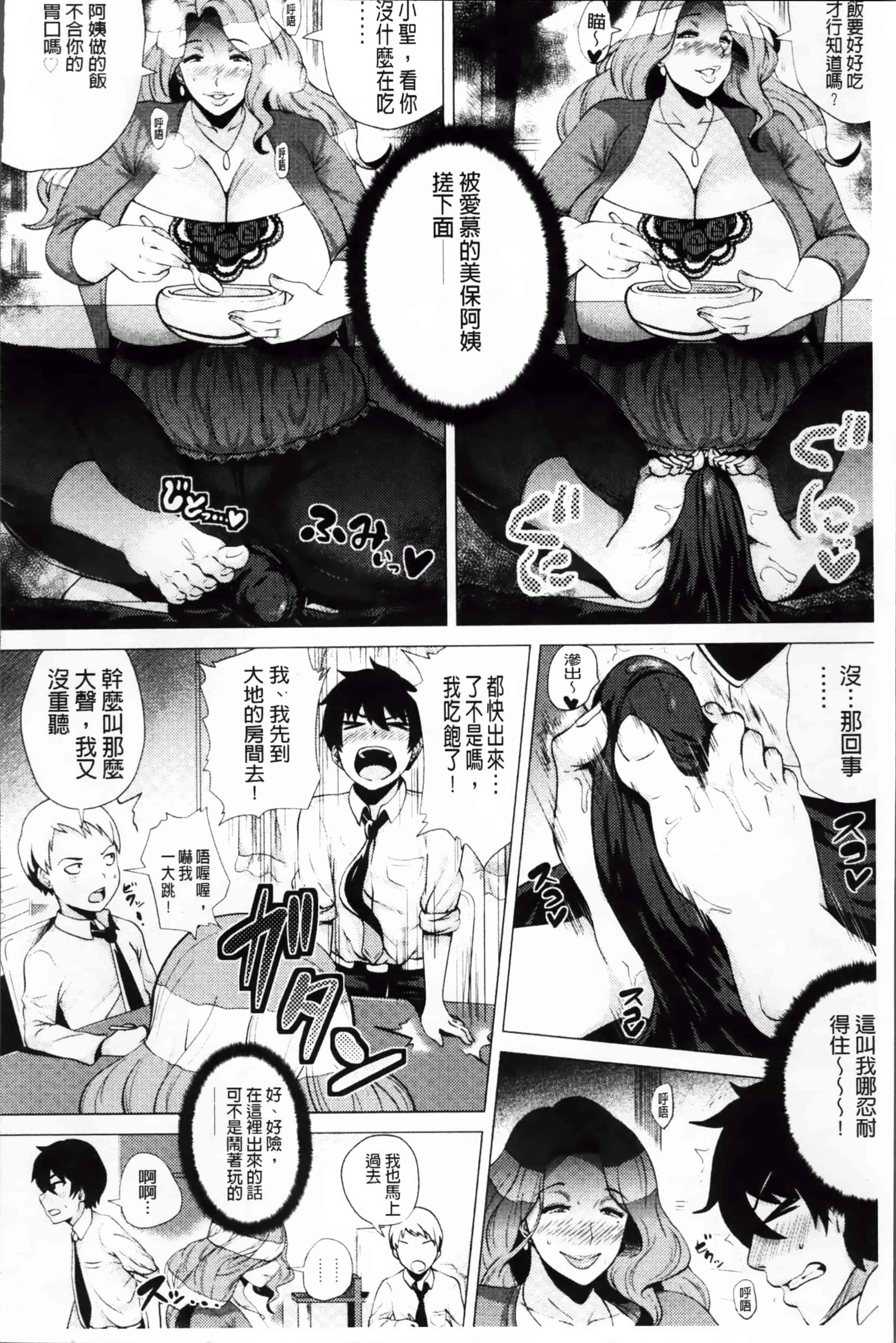 [ヨッコラ] メガボディナイト 私のお肉を召し上がれ_第3集