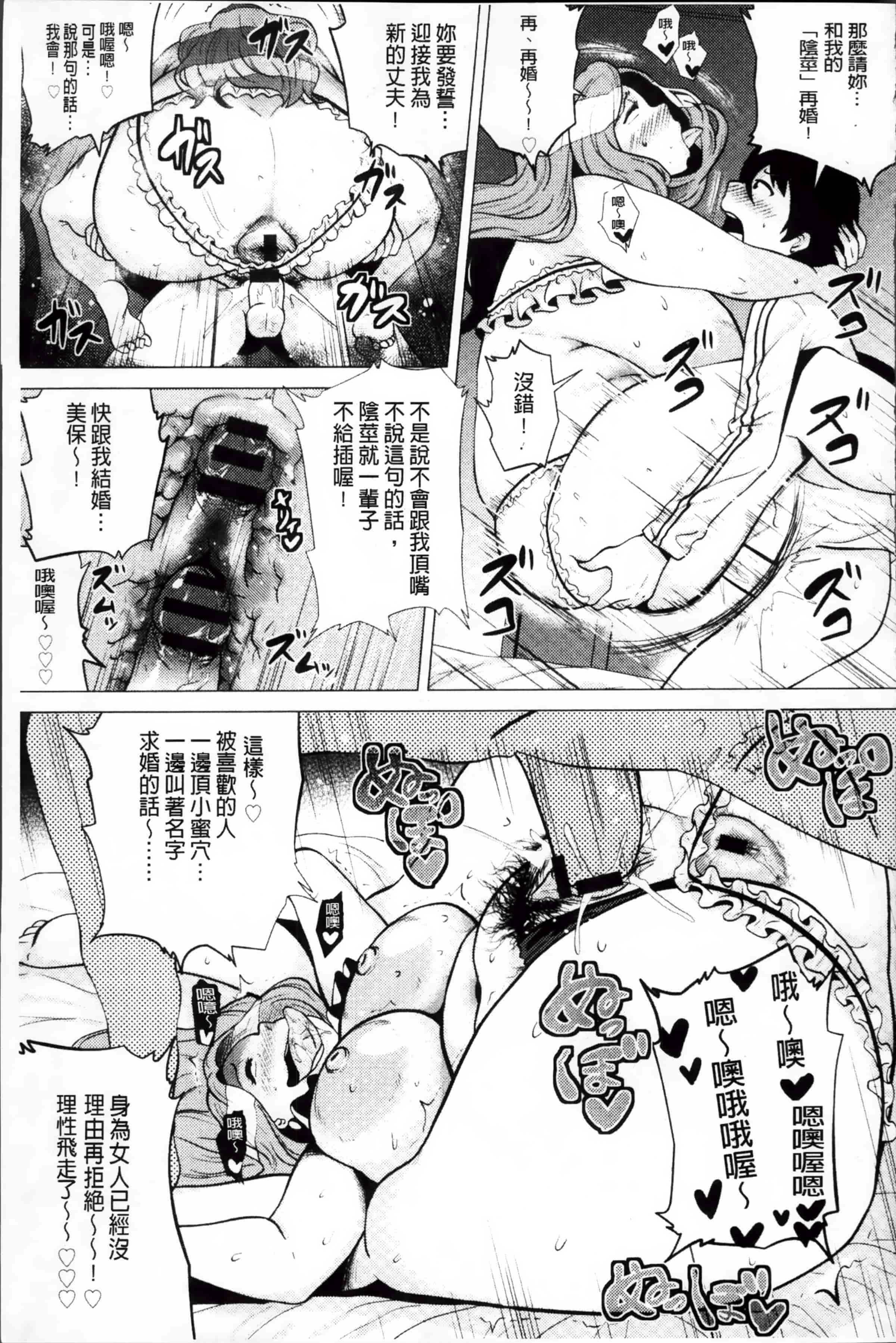 [ヨッコラ] メガボディナイト 私のお肉を召し上がれ_第3集