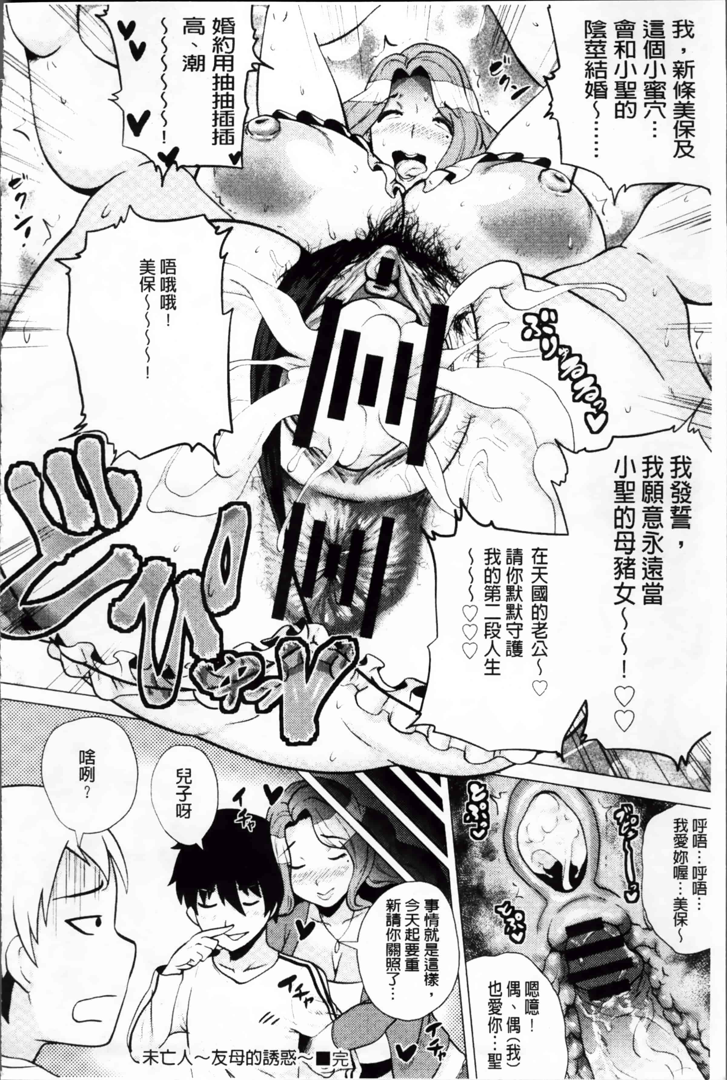 [ヨッコラ] メガボディナイト 私のお肉を召し上がれ_第3集