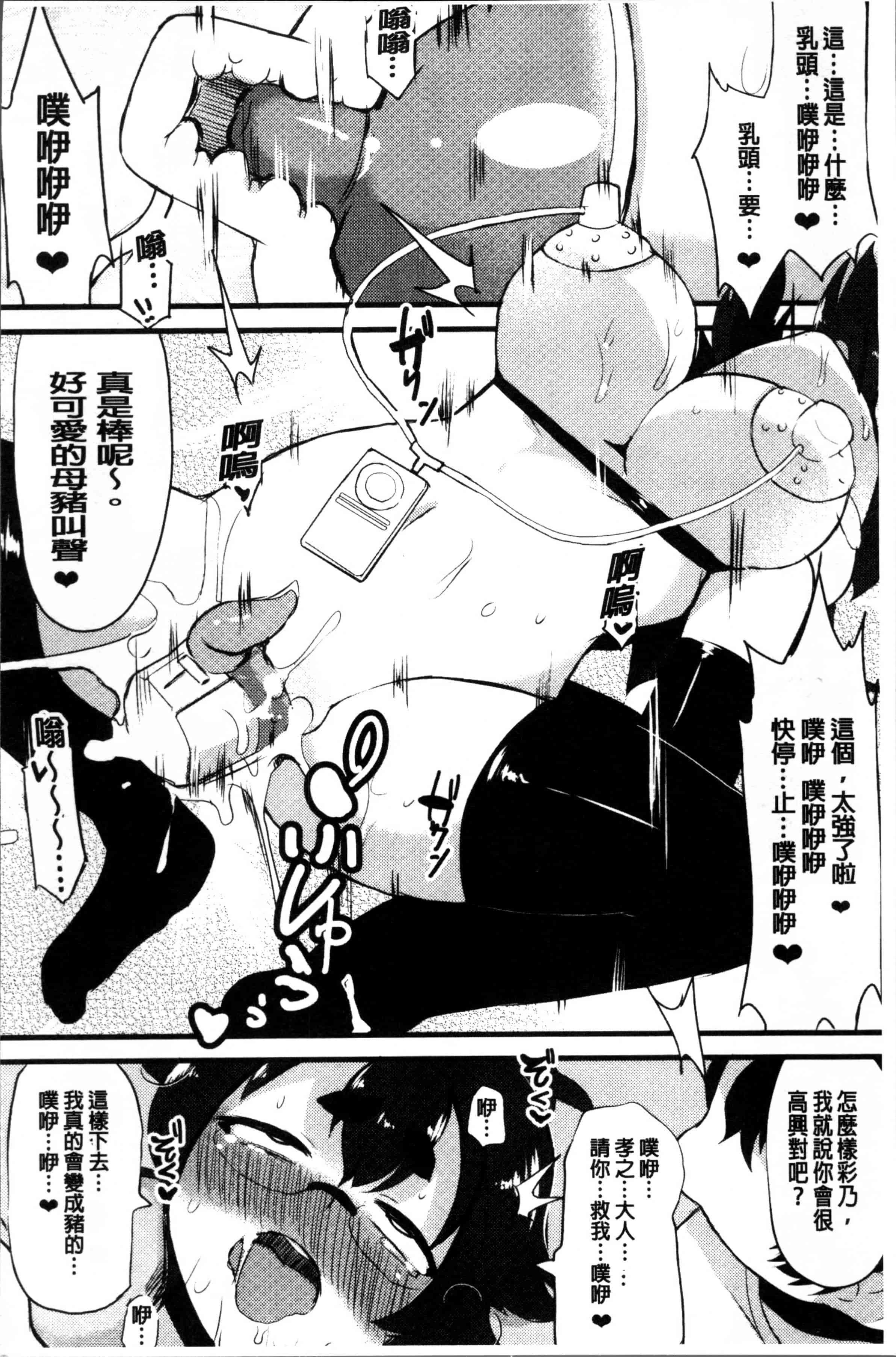 [リリスラウダ] 巨乳優等生～ドMの淫乱雌豚に大変身!_第4集