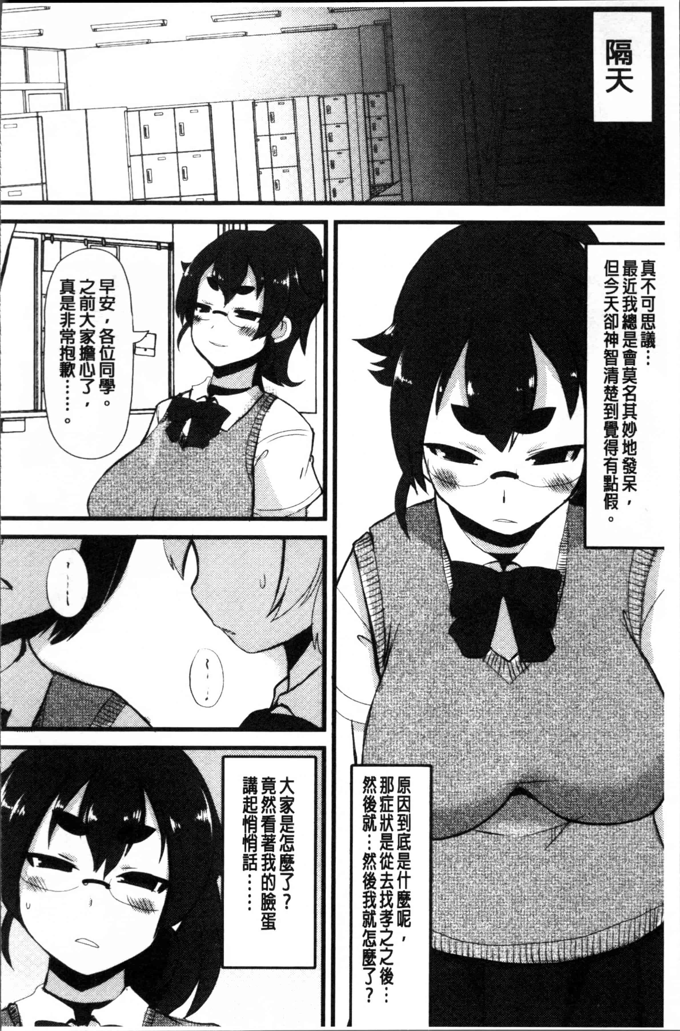 [リリスラウダ] 巨乳優等生～ドMの淫乱雌豚に大変身!_第4集