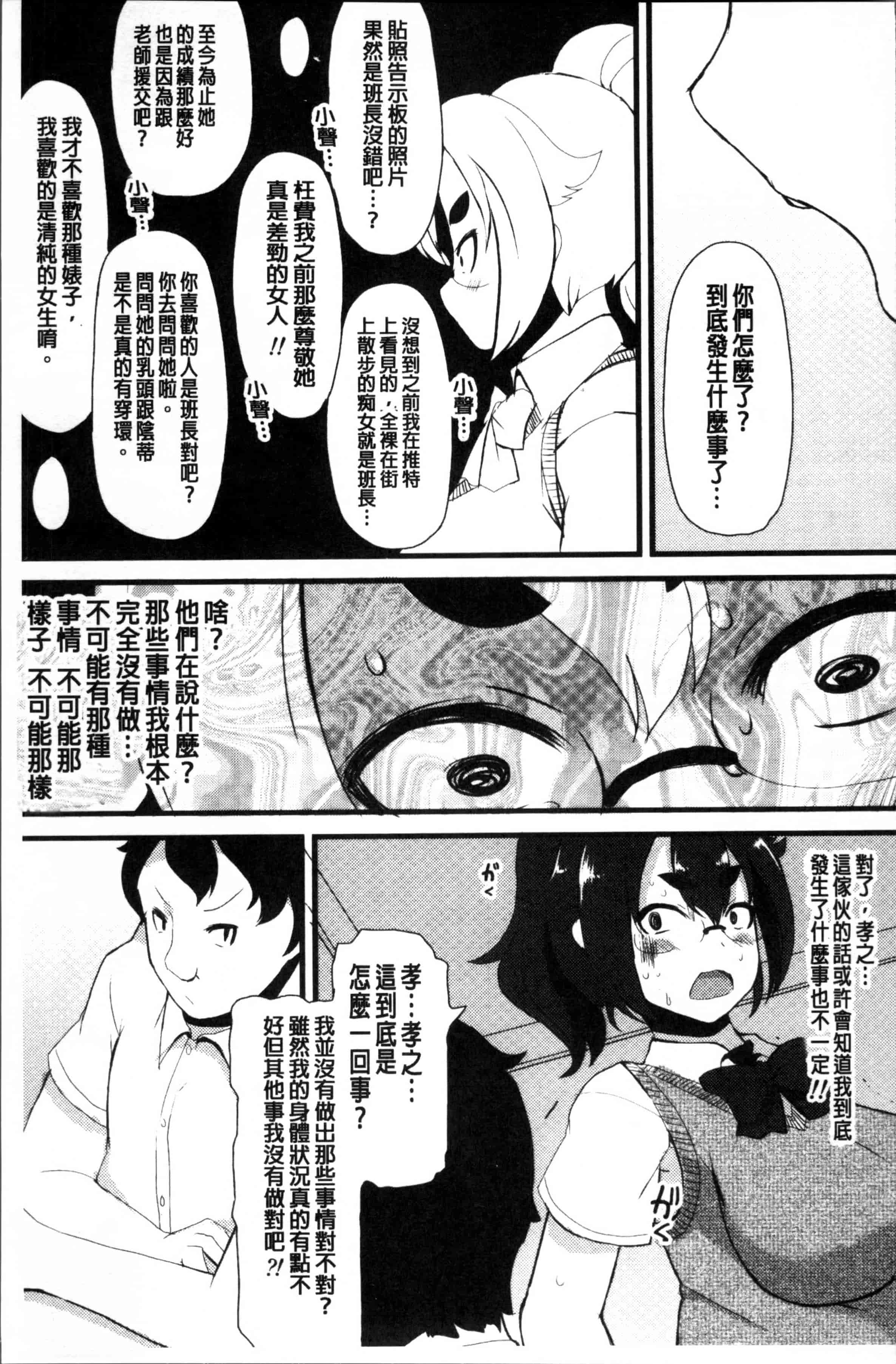[リリスラウダ] 巨乳優等生～ドMの淫乱雌豚に大変身!_第4集