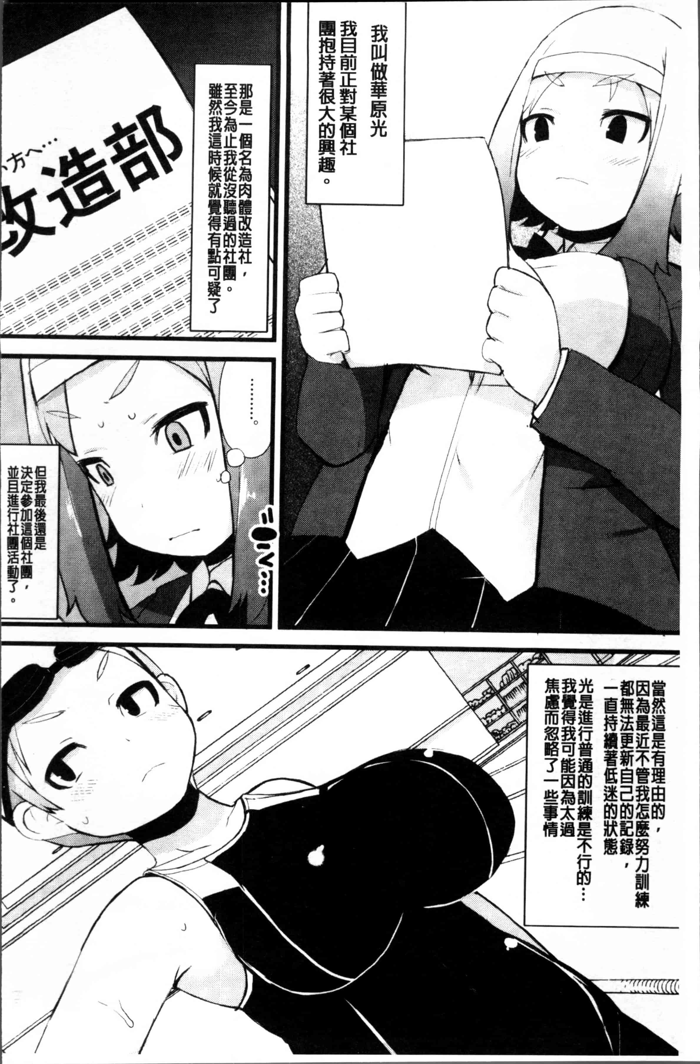 [リリスラウダ] 巨乳優等生～ドMの淫乱雌豚に大変身!_第4集
