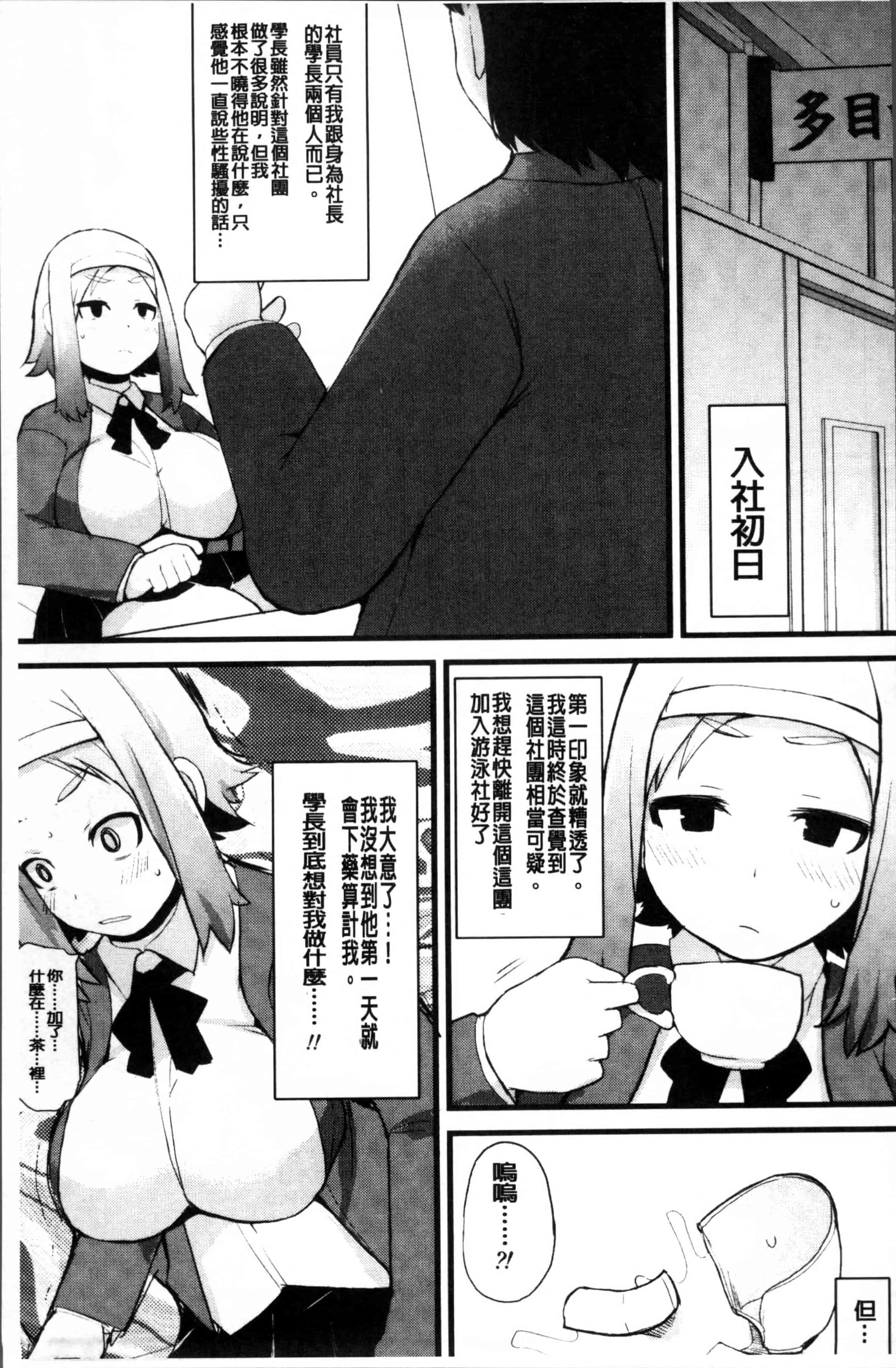 [リリスラウダ] 巨乳優等生～ドMの淫乱雌豚に大変身!_第4集