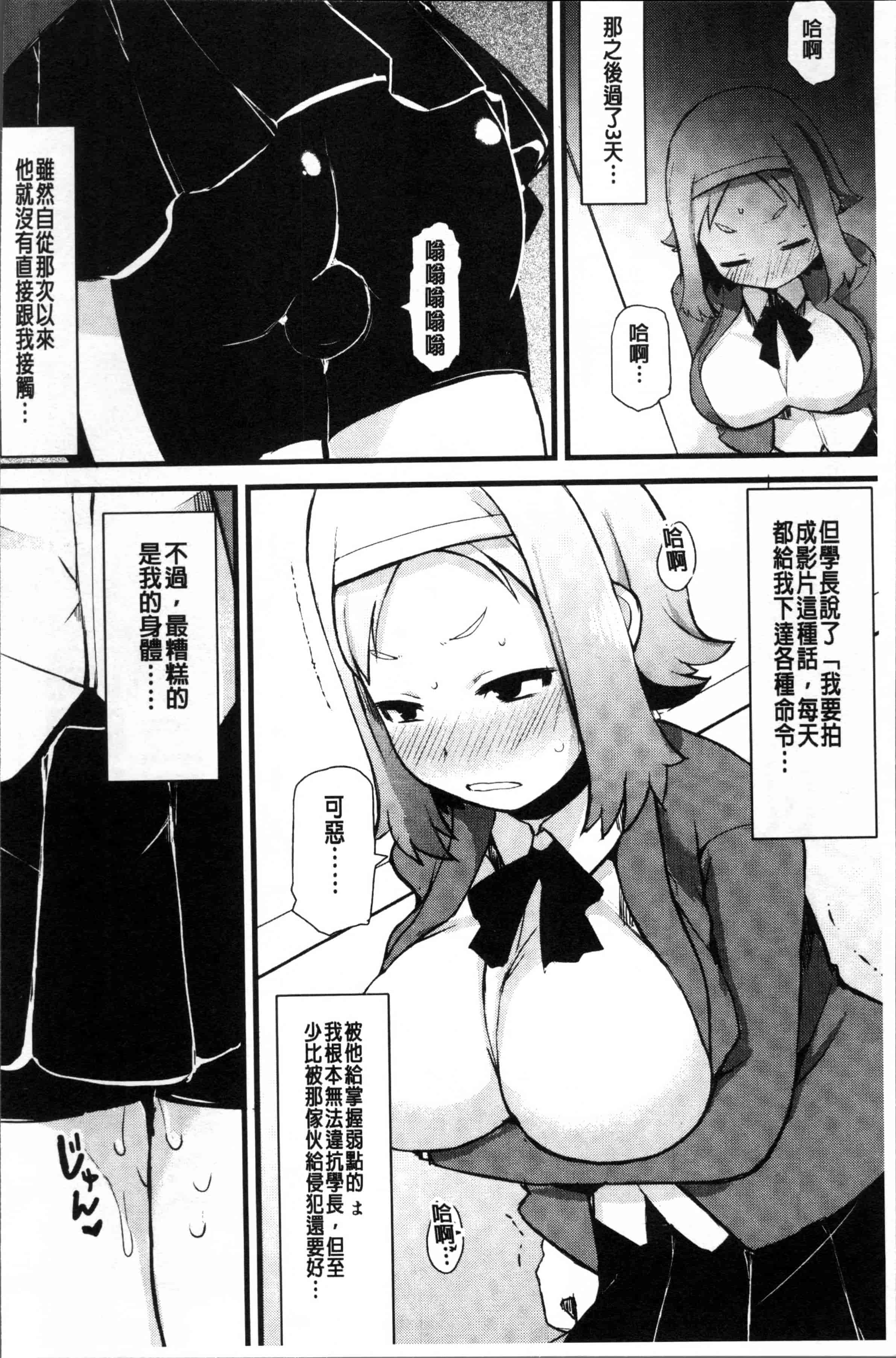 [リリスラウダ] 巨乳優等生～ドMの淫乱雌豚に大変身!_第4集