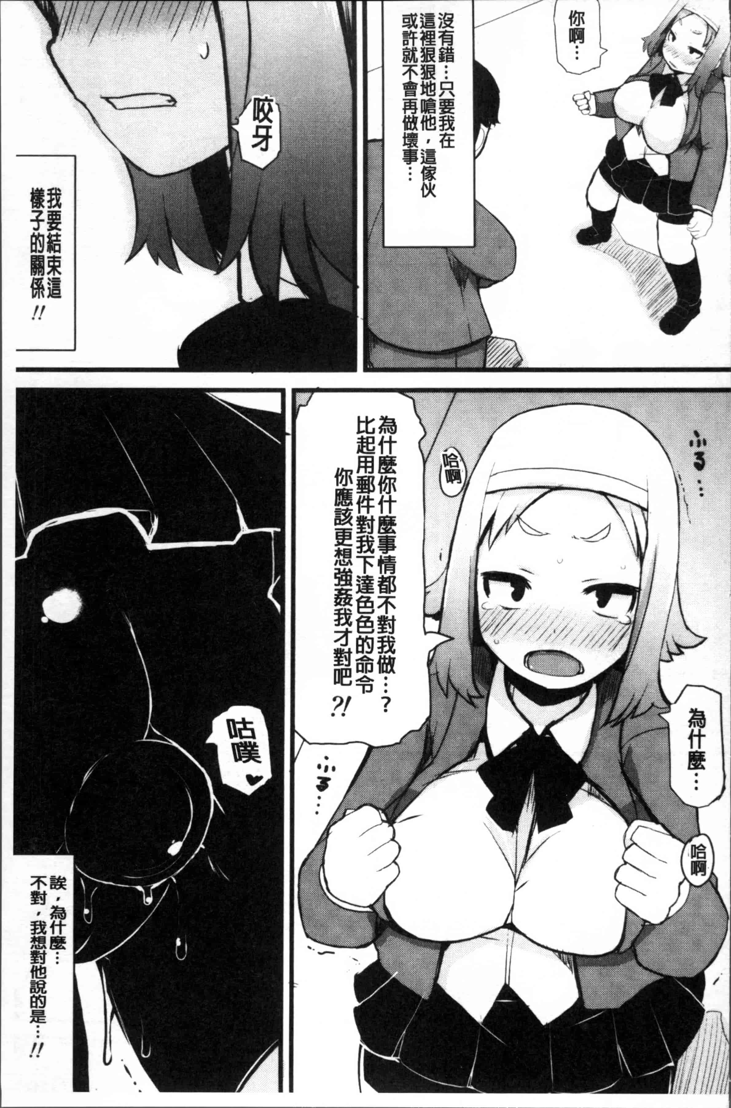 [リリスラウダ] 巨乳優等生～ドMの淫乱雌豚に大変身!_第4集