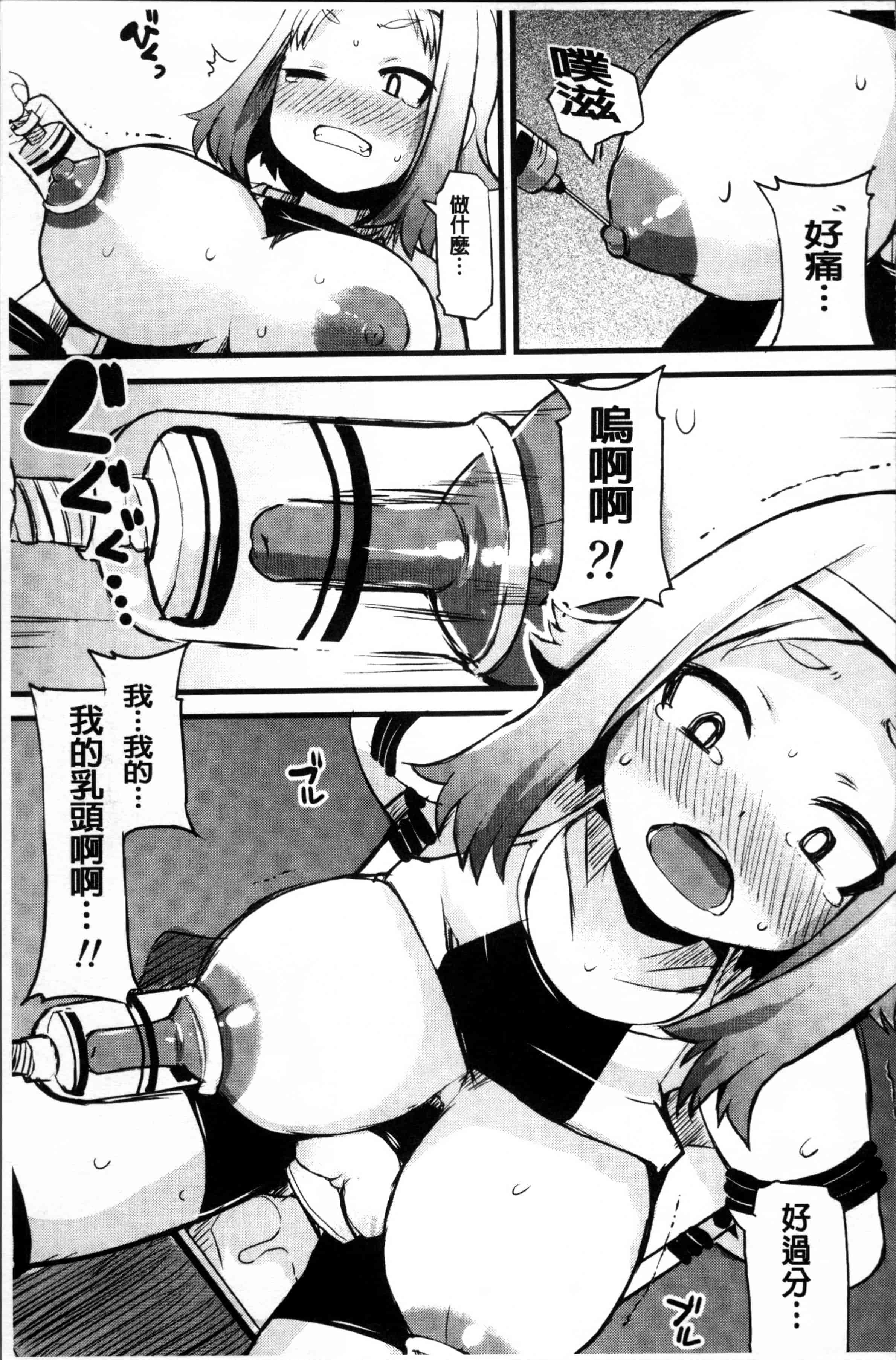 [リリスラウダ] 巨乳優等生～ドMの淫乱雌豚に大変身!_第4集