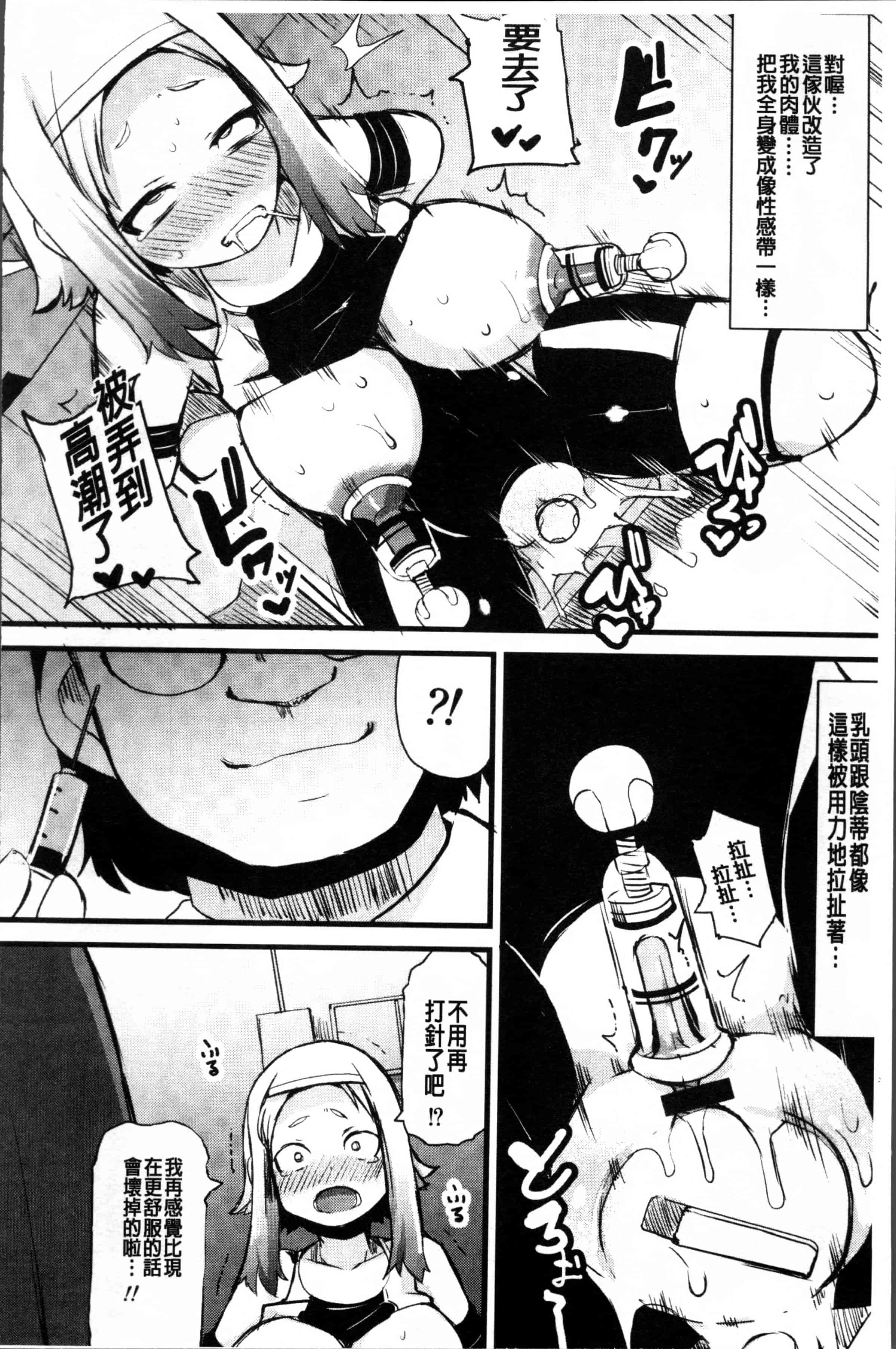 [リリスラウダ] 巨乳優等生～ドMの淫乱雌豚に大変身!_第4集