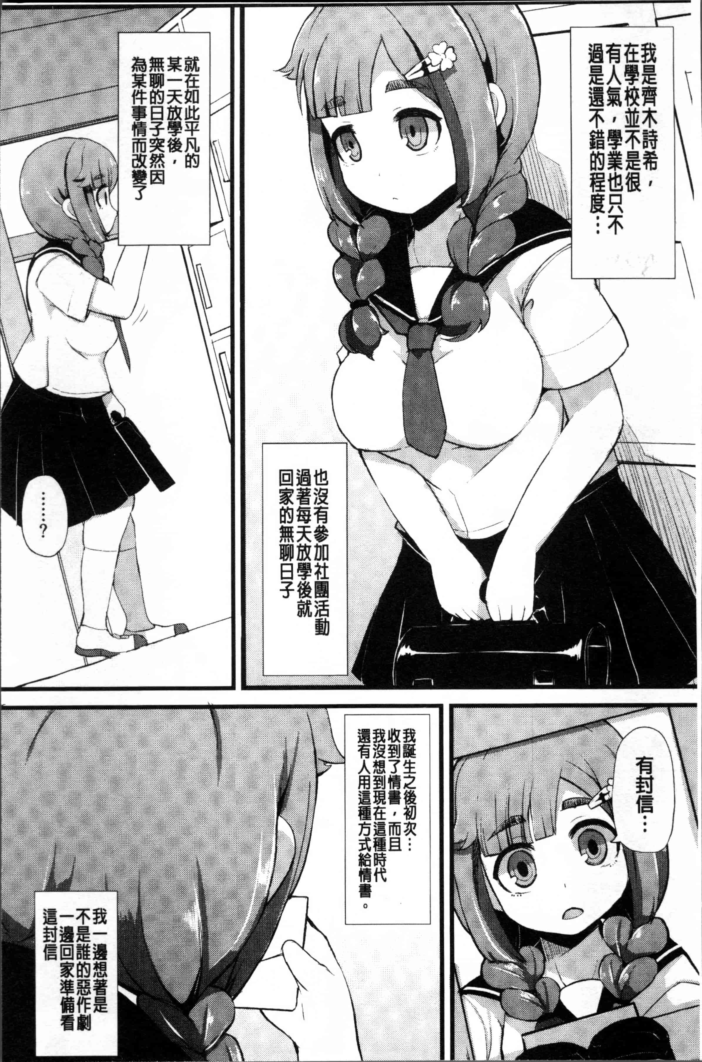[リリスラウダ] 巨乳優等生～ドMの淫乱雌豚に大変身!_第4集