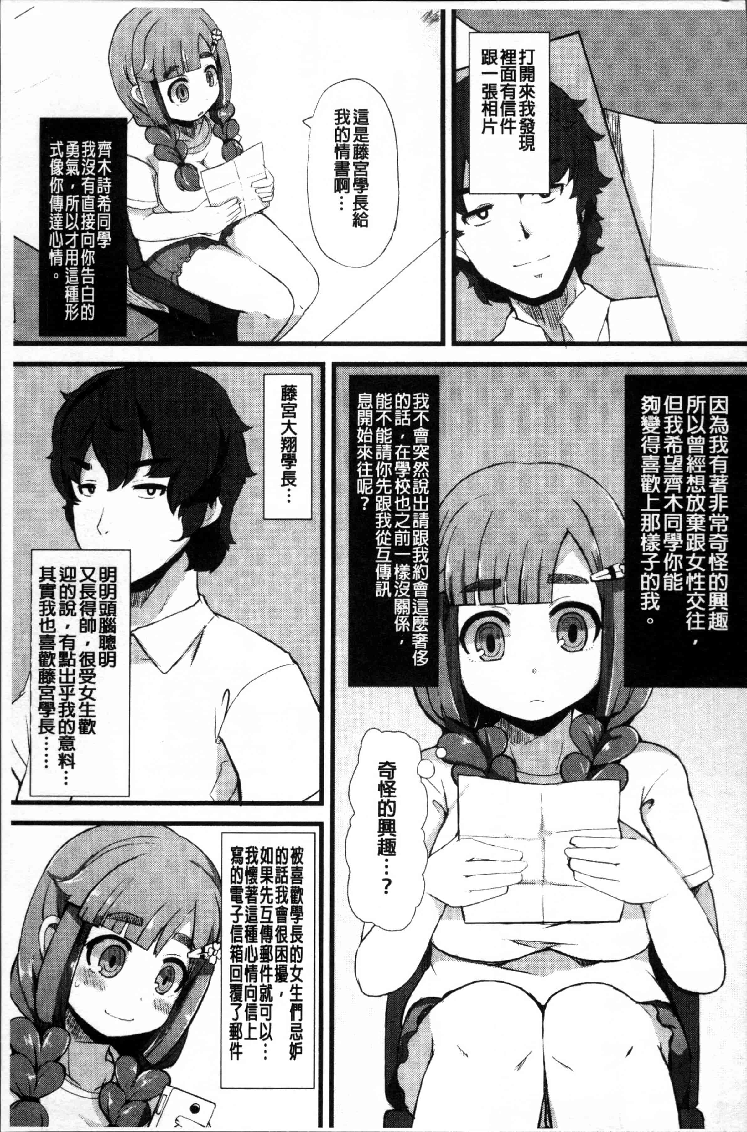 [リリスラウダ] 巨乳優等生～ドMの淫乱雌豚に大変身!_第4集