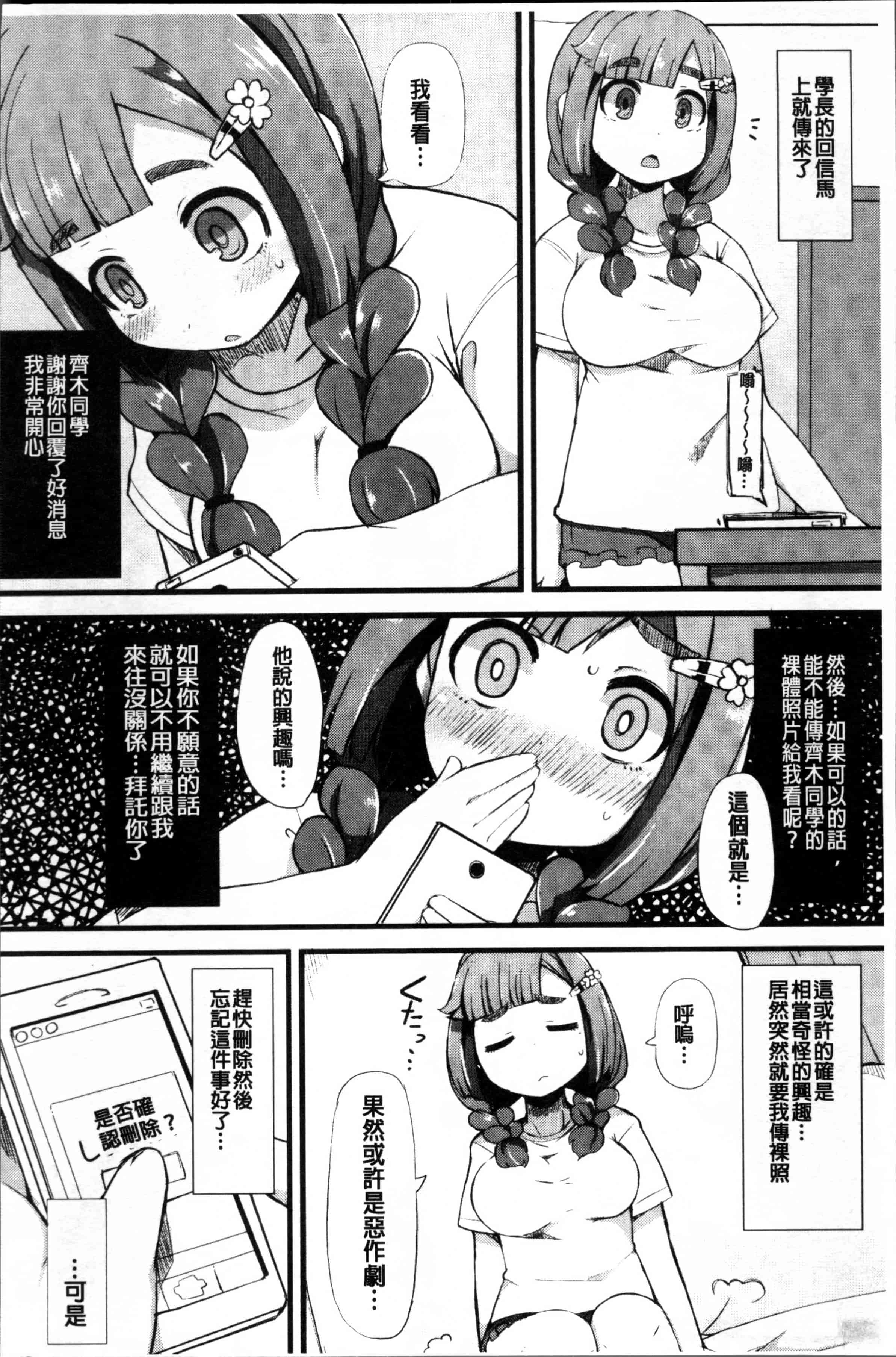 [リリスラウダ] 巨乳優等生～ドMの淫乱雌豚に大変身!_第4集