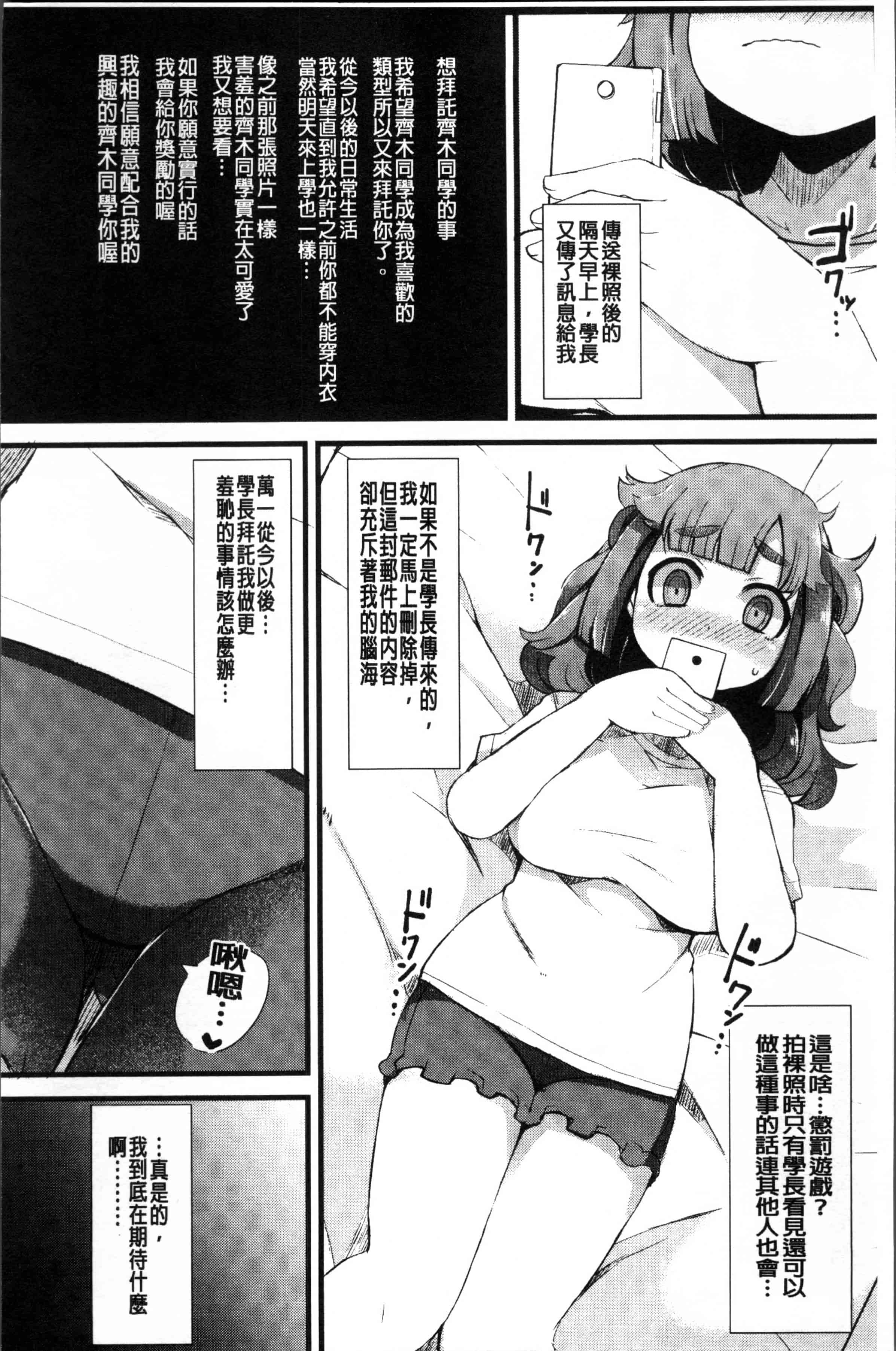 [リリスラウダ] 巨乳優等生～ドMの淫乱雌豚に大変身!_第4集
