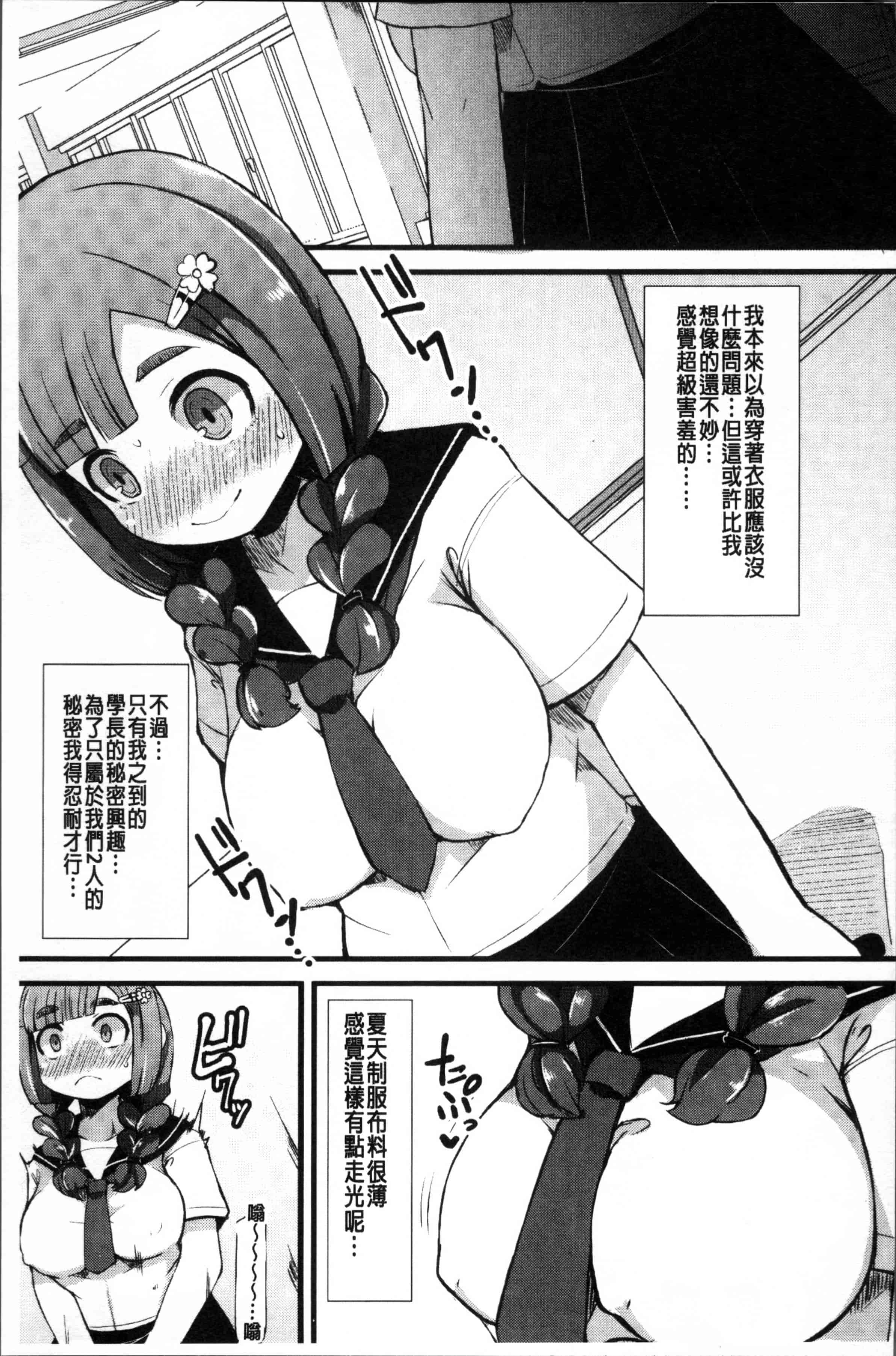 [リリスラウダ] 巨乳優等生～ドMの淫乱雌豚に大変身!_第4集