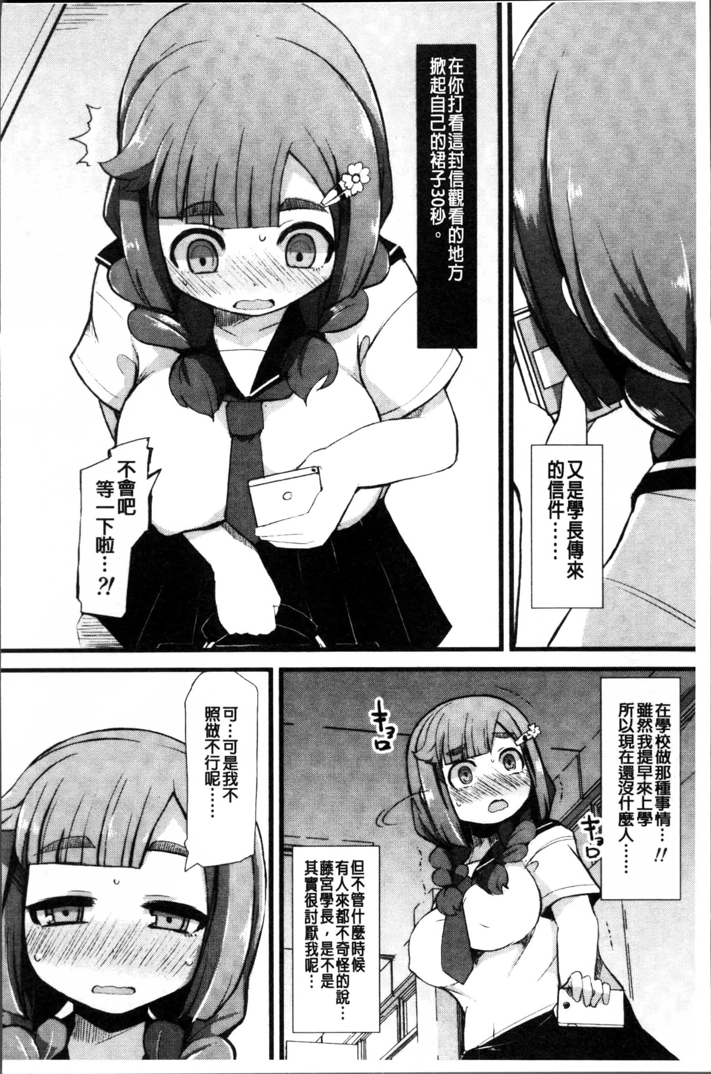 [リリスラウダ] 巨乳優等生～ドMの淫乱雌豚に大変身!_第4集