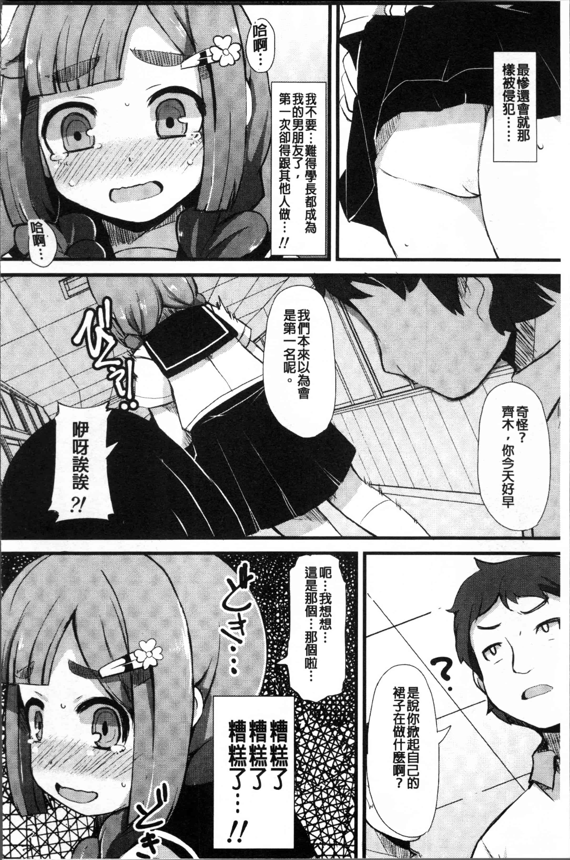 [リリスラウダ] 巨乳優等生～ドMの淫乱雌豚に大変身!_第4集